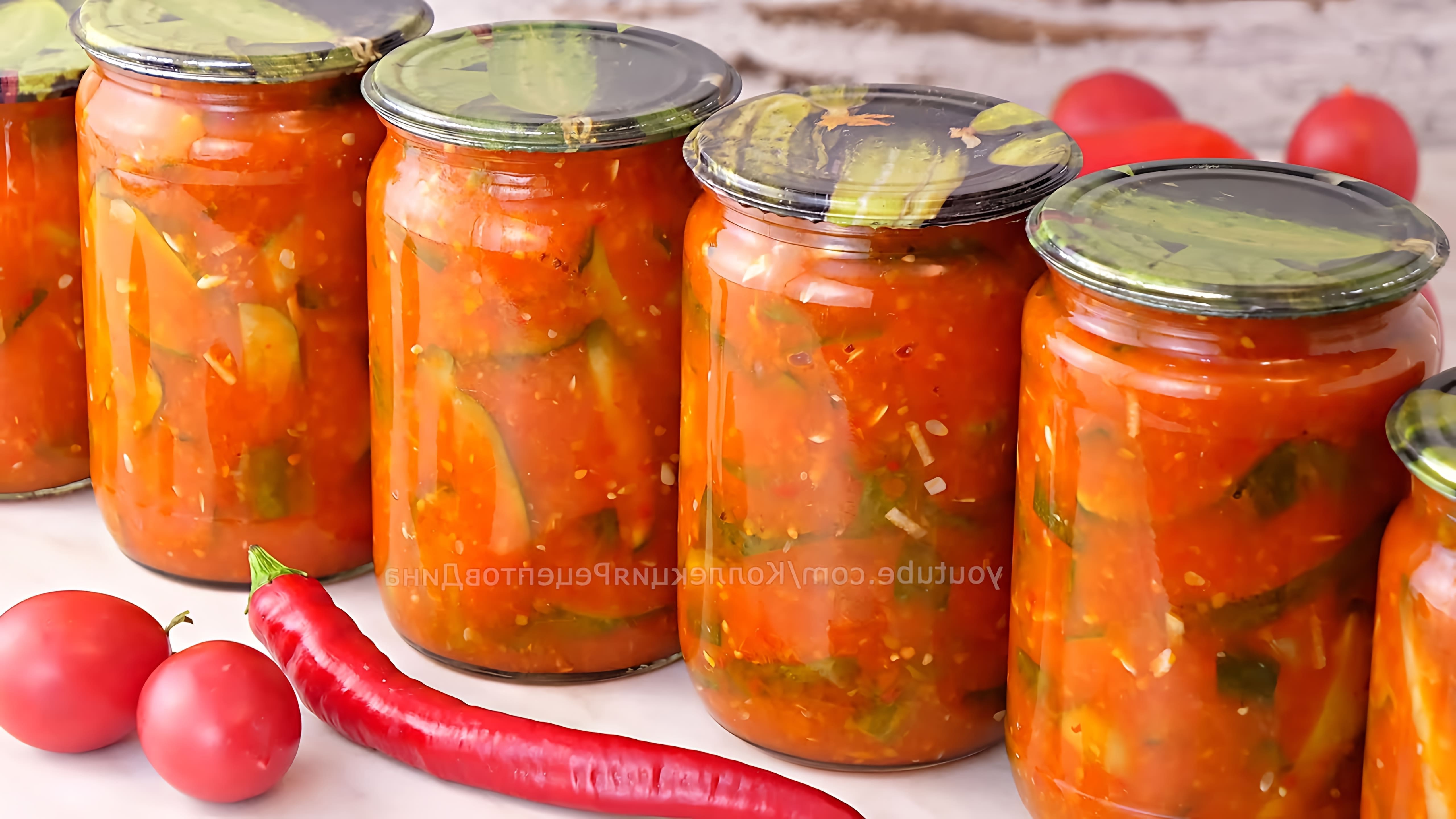 Видео рецепт маринованных огурцов с томатами, перцем, морковью и луком в томатном рассоле