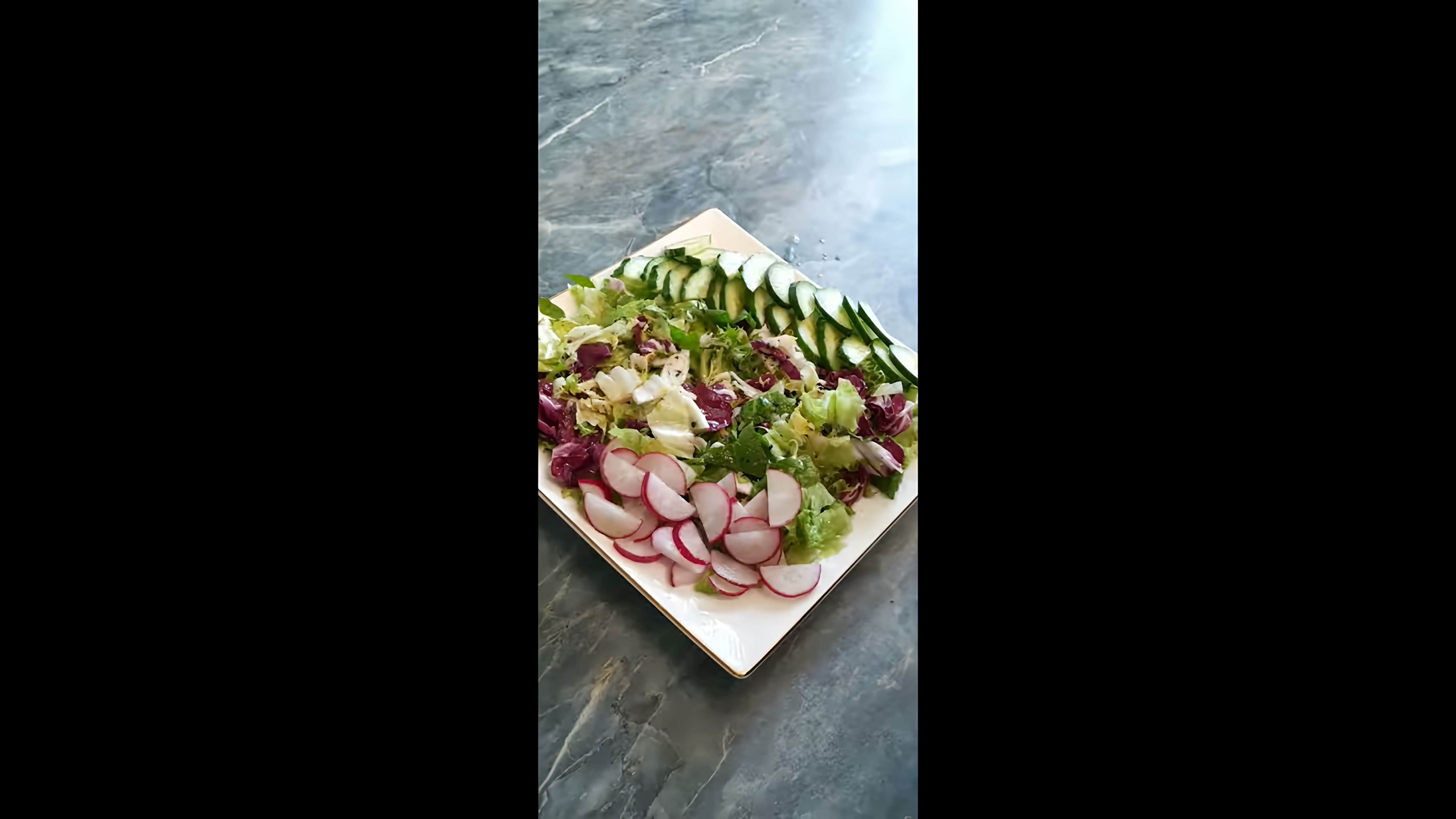 В этом видео-ролике мы увидим процесс приготовления салата "Зелёный микс"