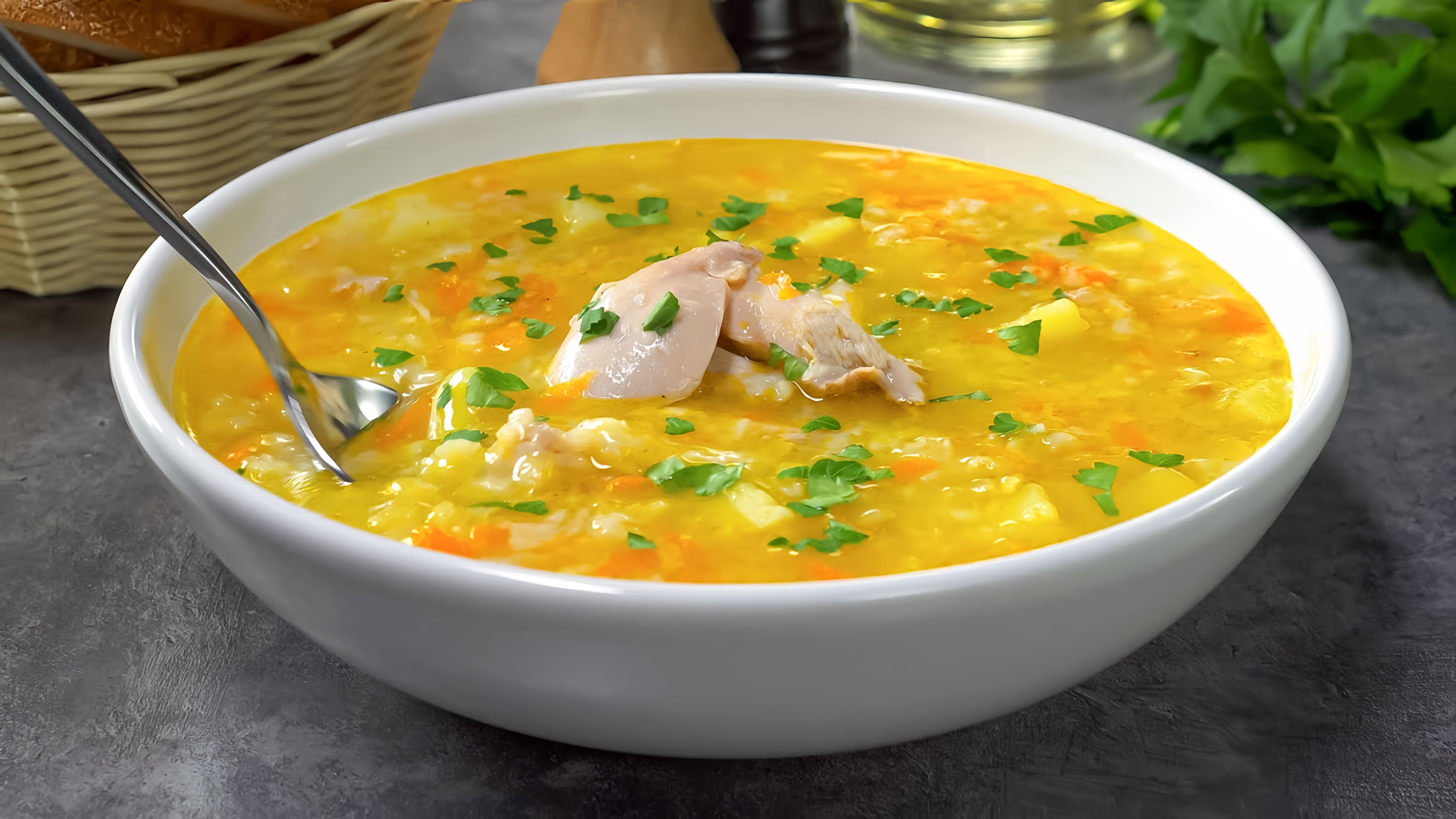 В данном видео демонстрируется рецепт приготовления крестьянского супа с курицей под названием "ЗАТИРУХА"