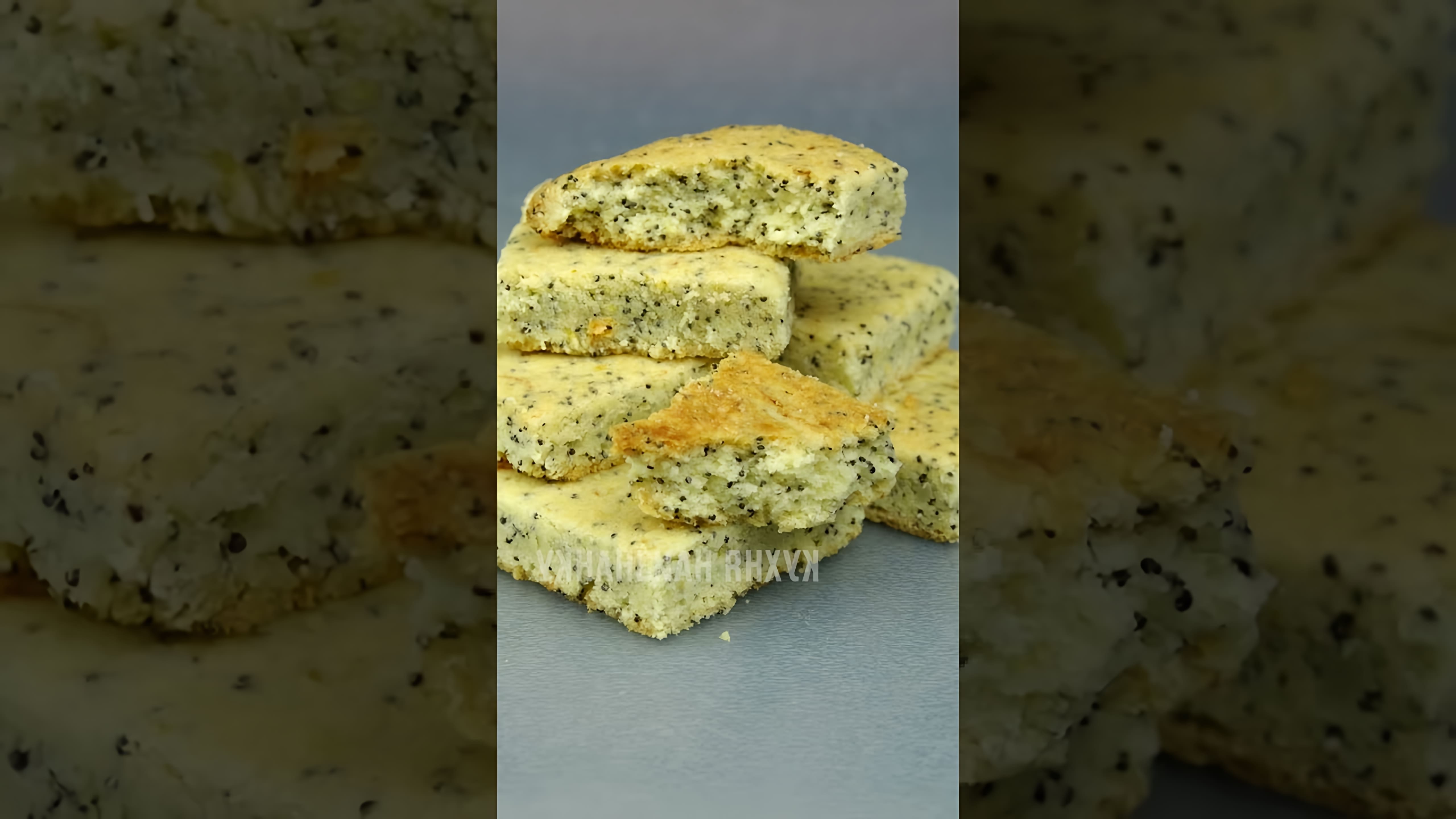 В этом видео демонстрируется простой рецепт песочного печенья, которое получается рассыпчатым и очень вкусным