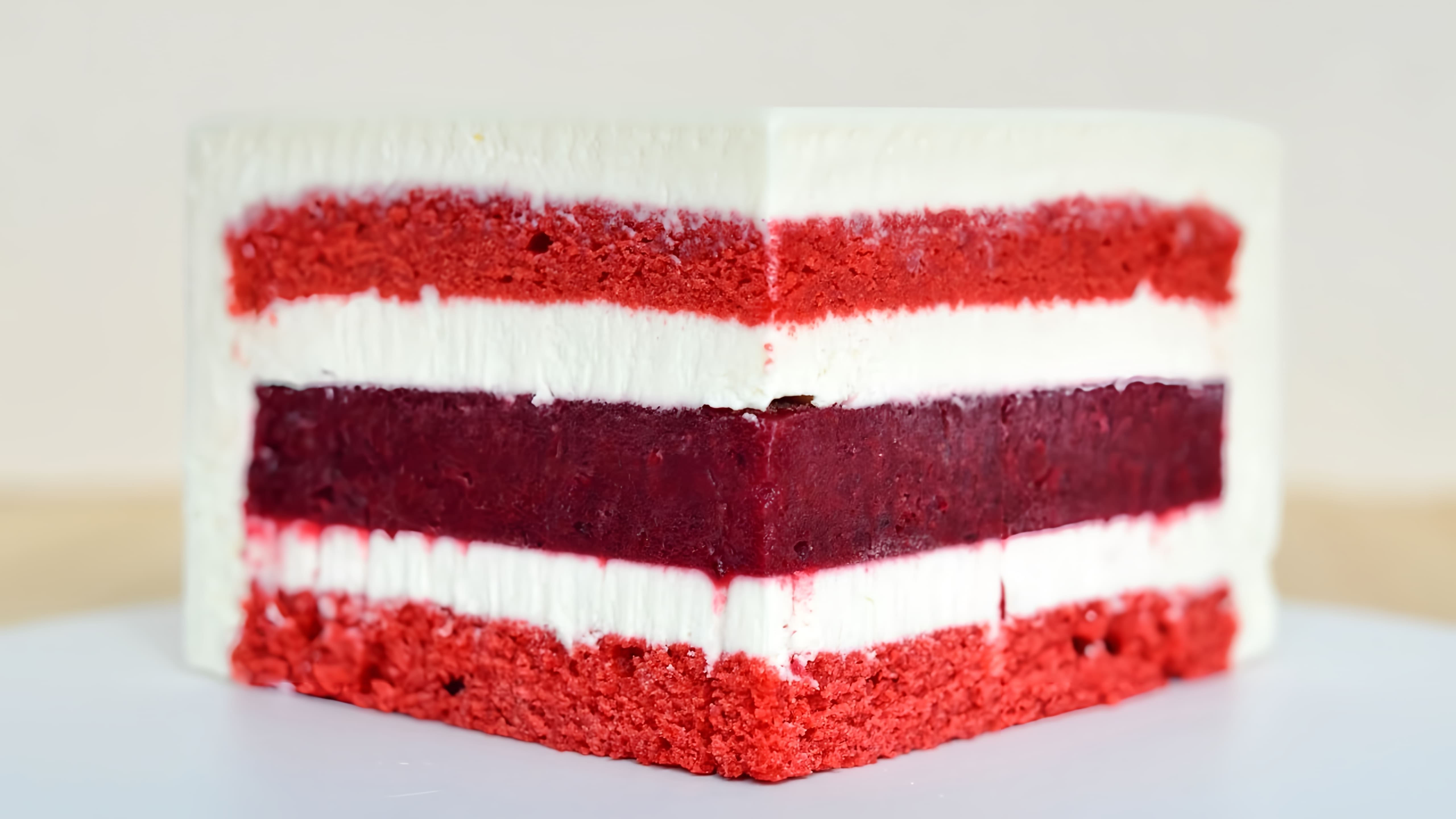 В этом видео демонстрируется процесс приготовления муссового торта "Красный бархат" с зеркальной глазурью