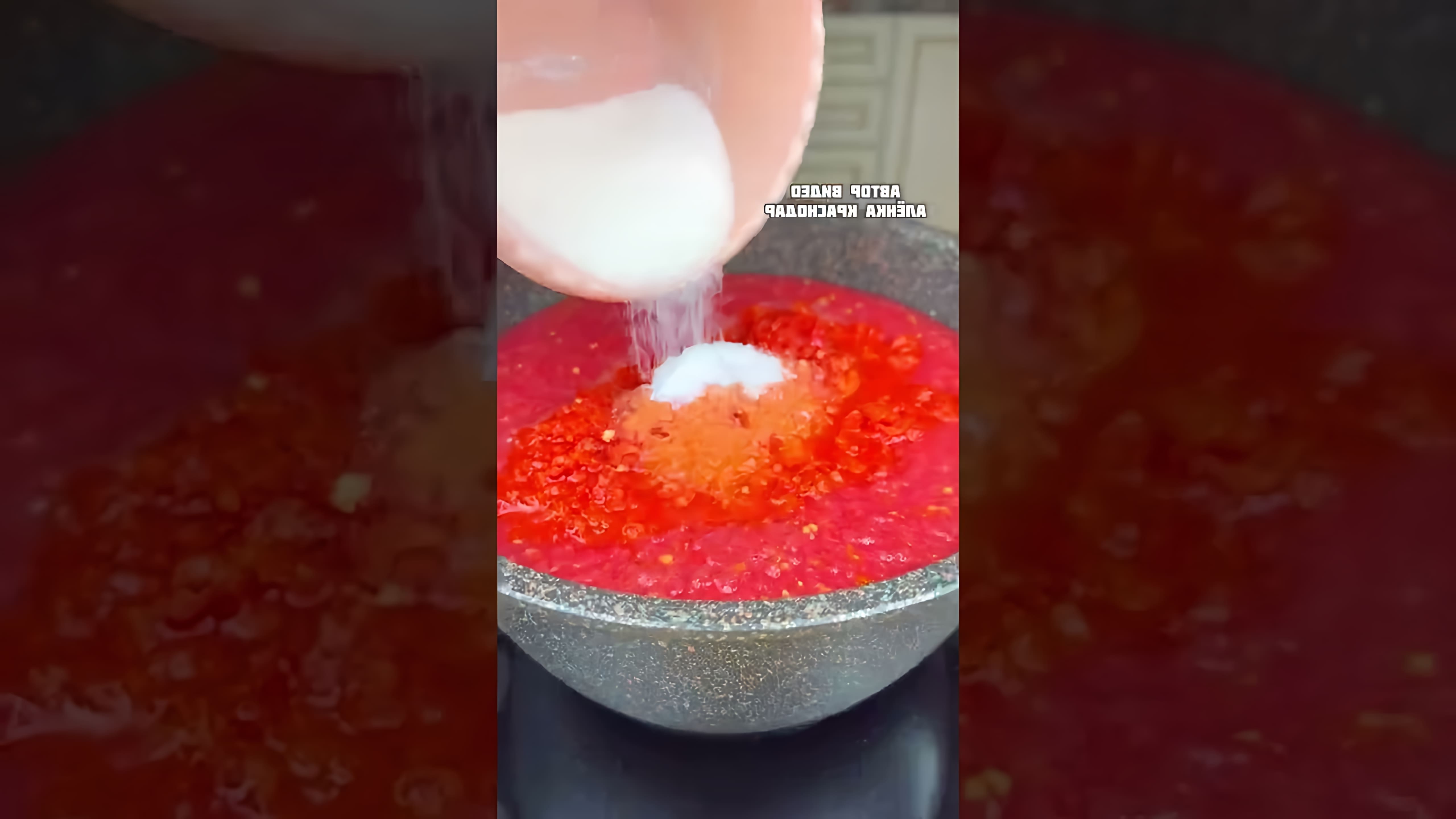 В этом видео бабушка показывает, как приготовить грузинский соус сацебели на зиму