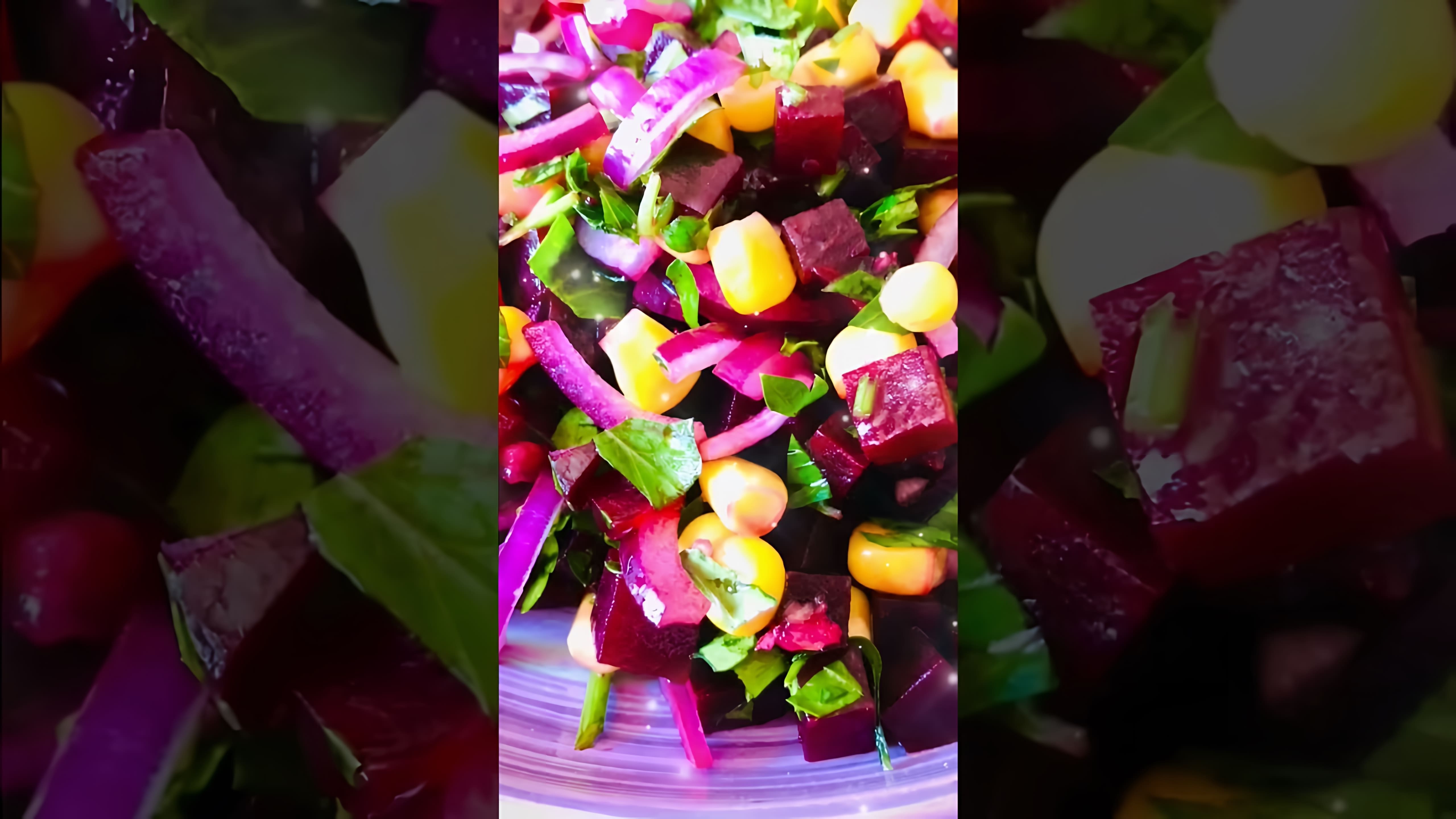 Всем привет! Продукты для салата с свёклой Свёкла Лук Кукуруза Зелень Масло растительное Приятного... 