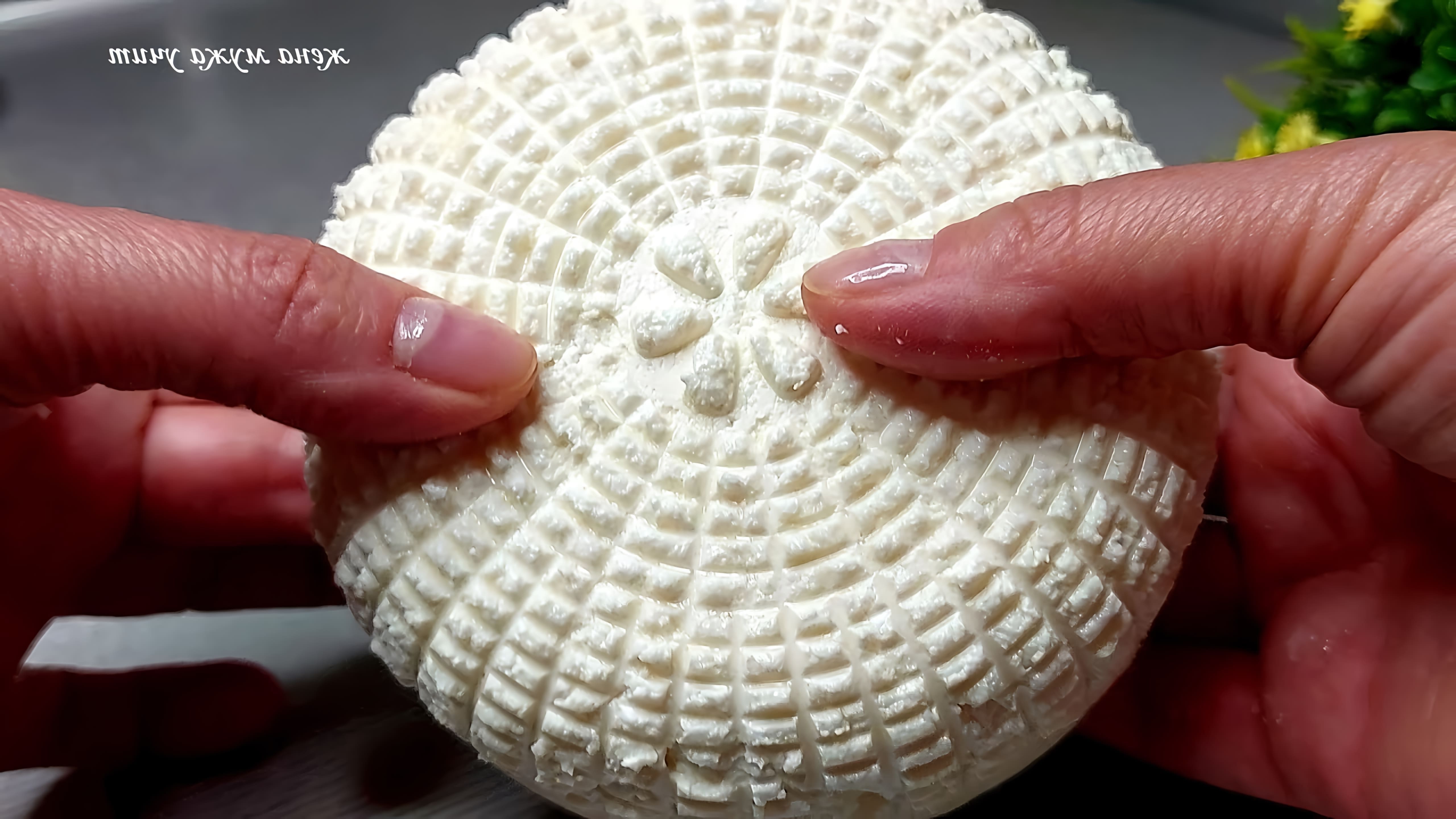 В этом видео демонстрируется процесс приготовления домашнего сыра из магазинного молока