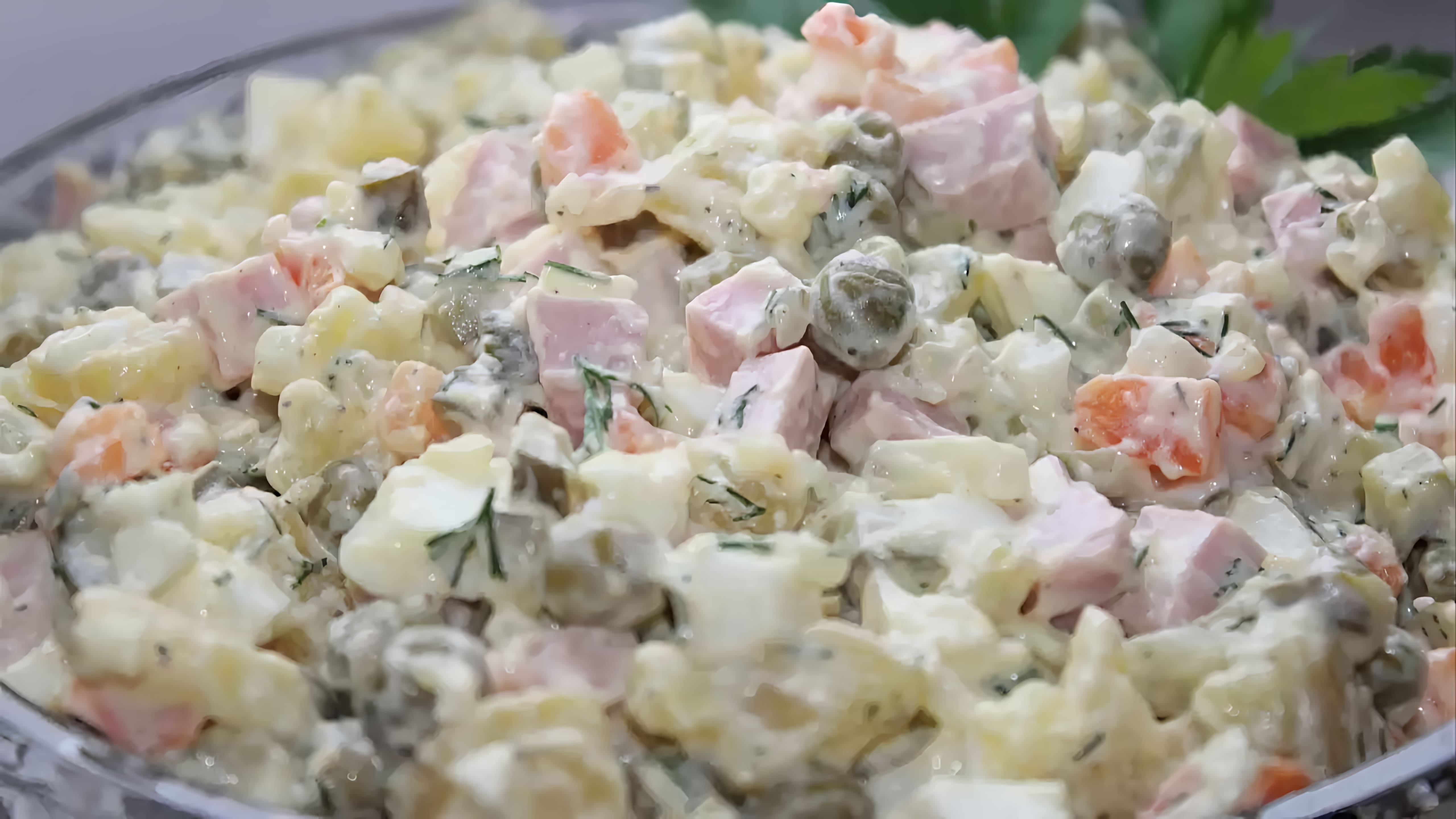 Видео рецепт салата Оливье, традиционного русского блюда, часто подаваемого во время праздников