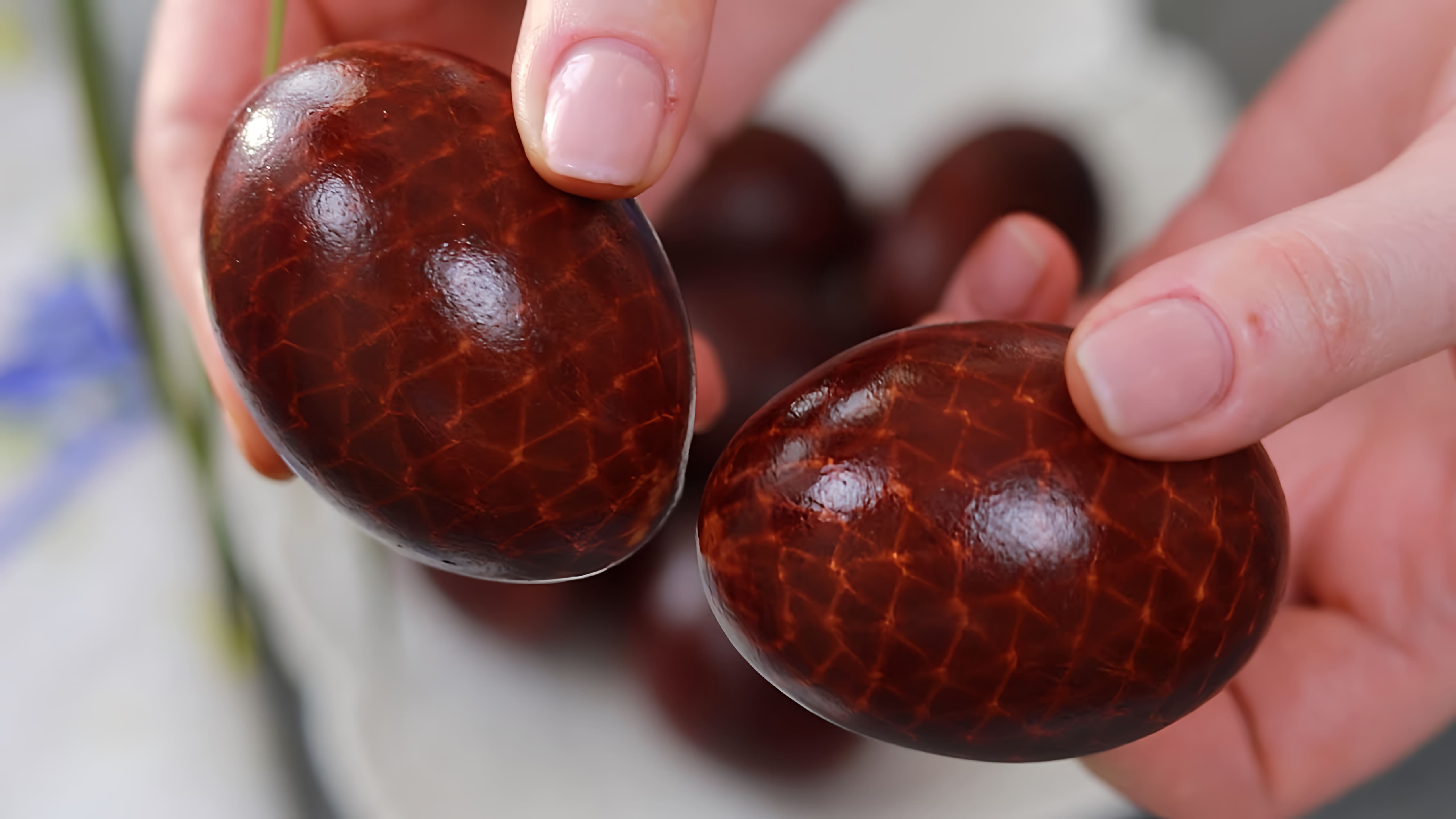 В этом видео демонстрируется простой и оригинальный способ покраски яиц на Пасху с помощью луковой шелухи