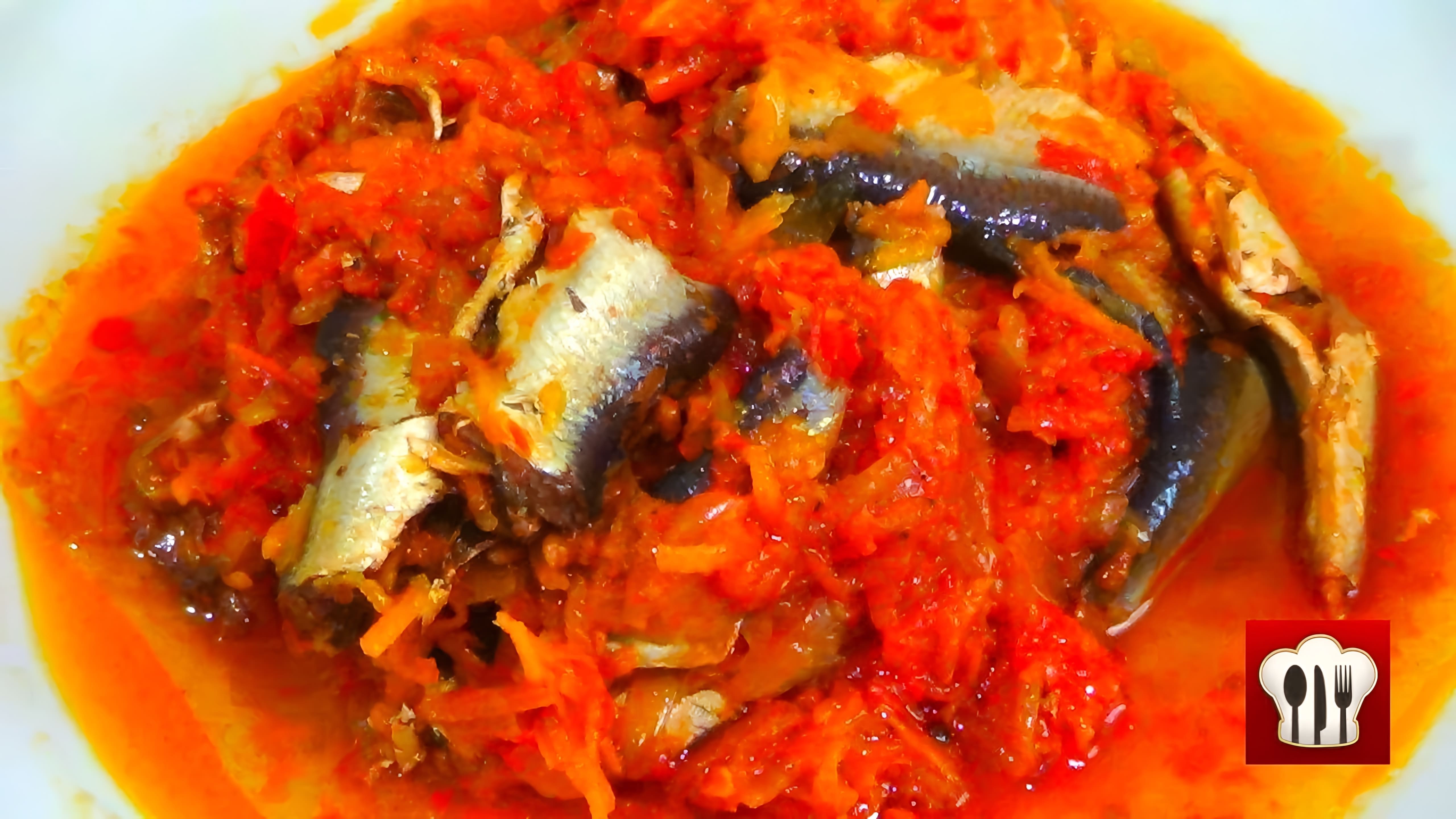 Видео как приготовить консервированную рыбу в томатном соусе, используя рыбу сазанку вместо кильки