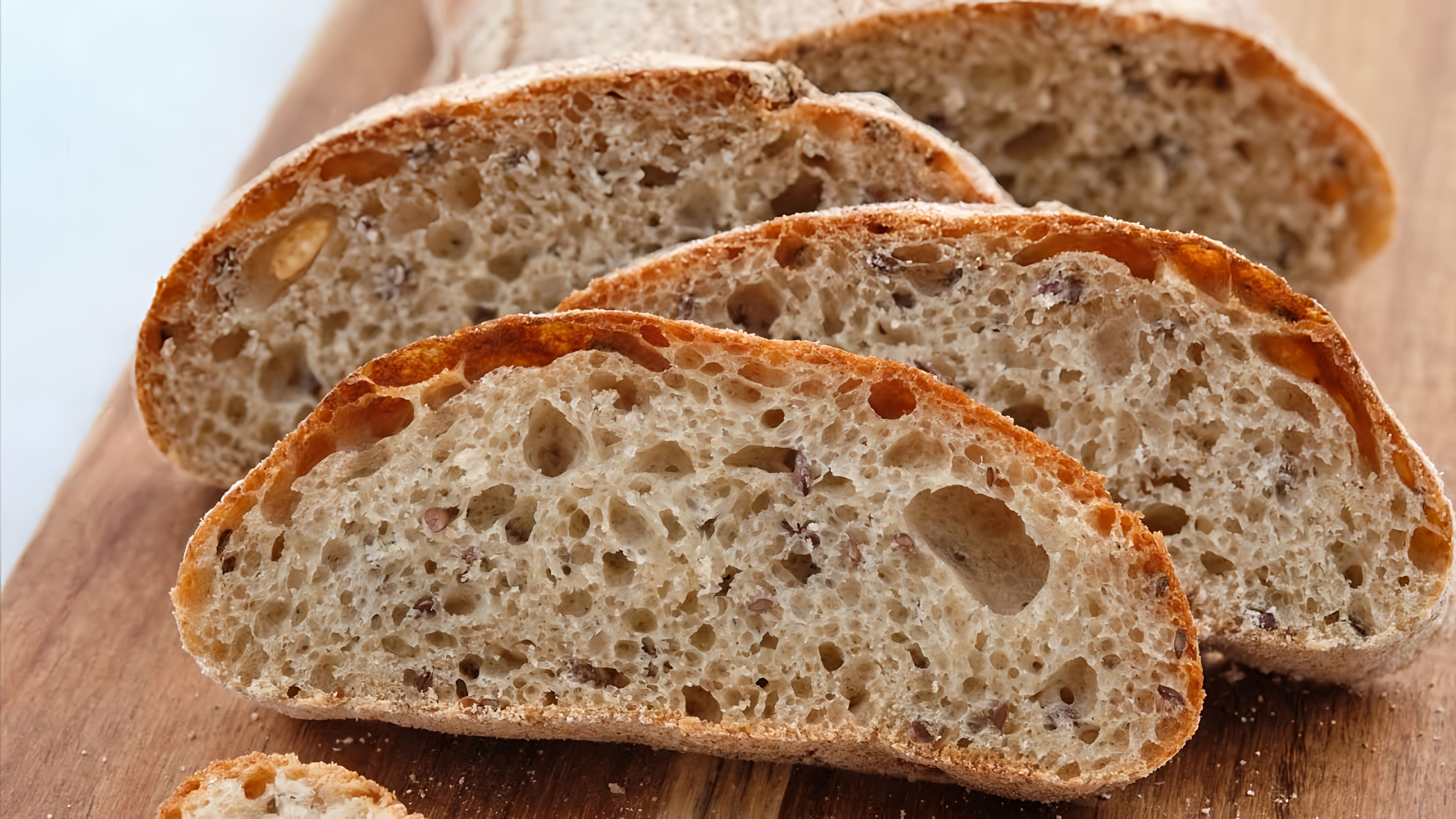 В данном видео демонстрируется процесс приготовления ржаного хлеба без замеса
