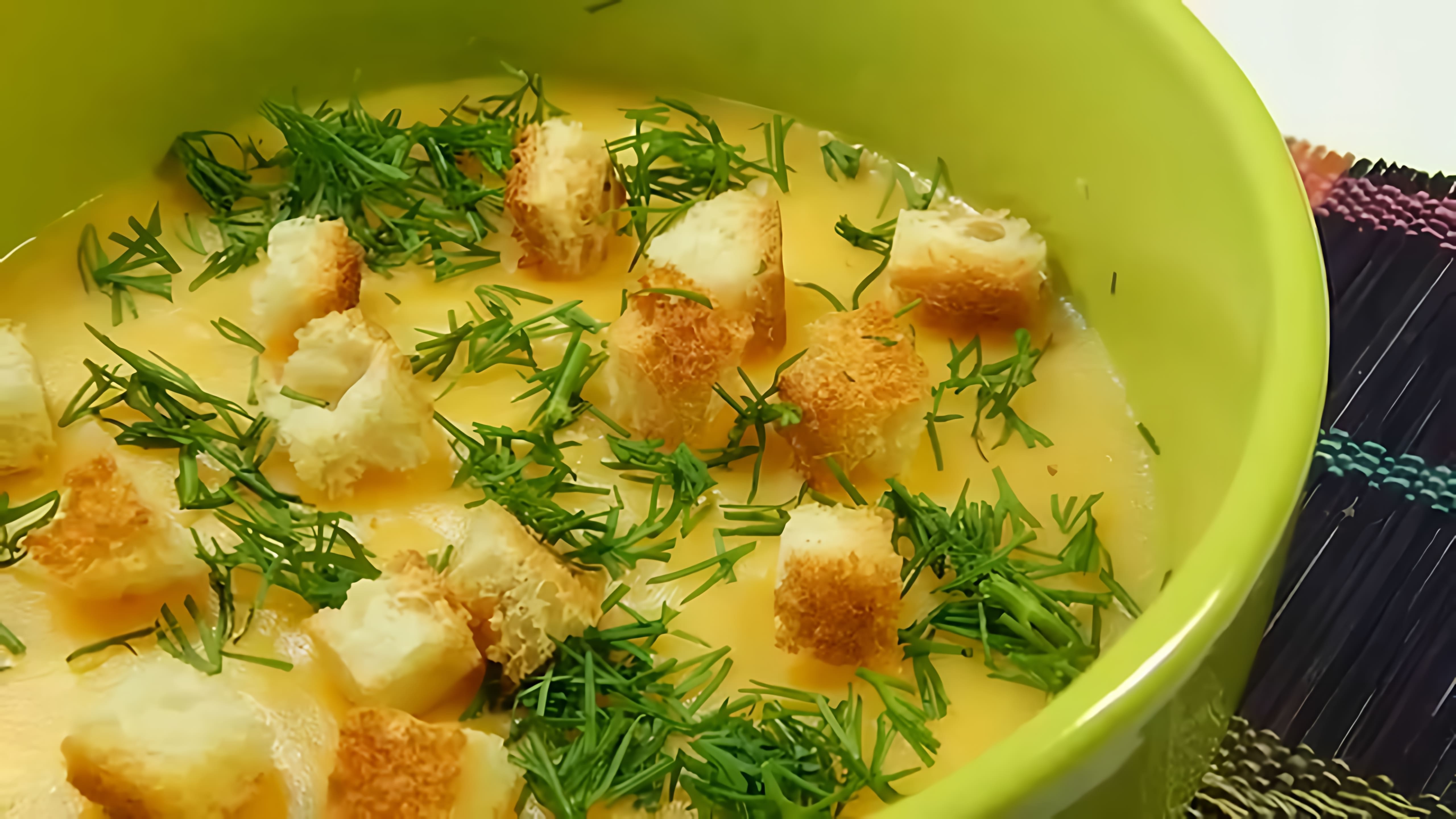 В этом видео демонстрируется рецепт приготовления овощного супа-пюре с сыром и сухариками