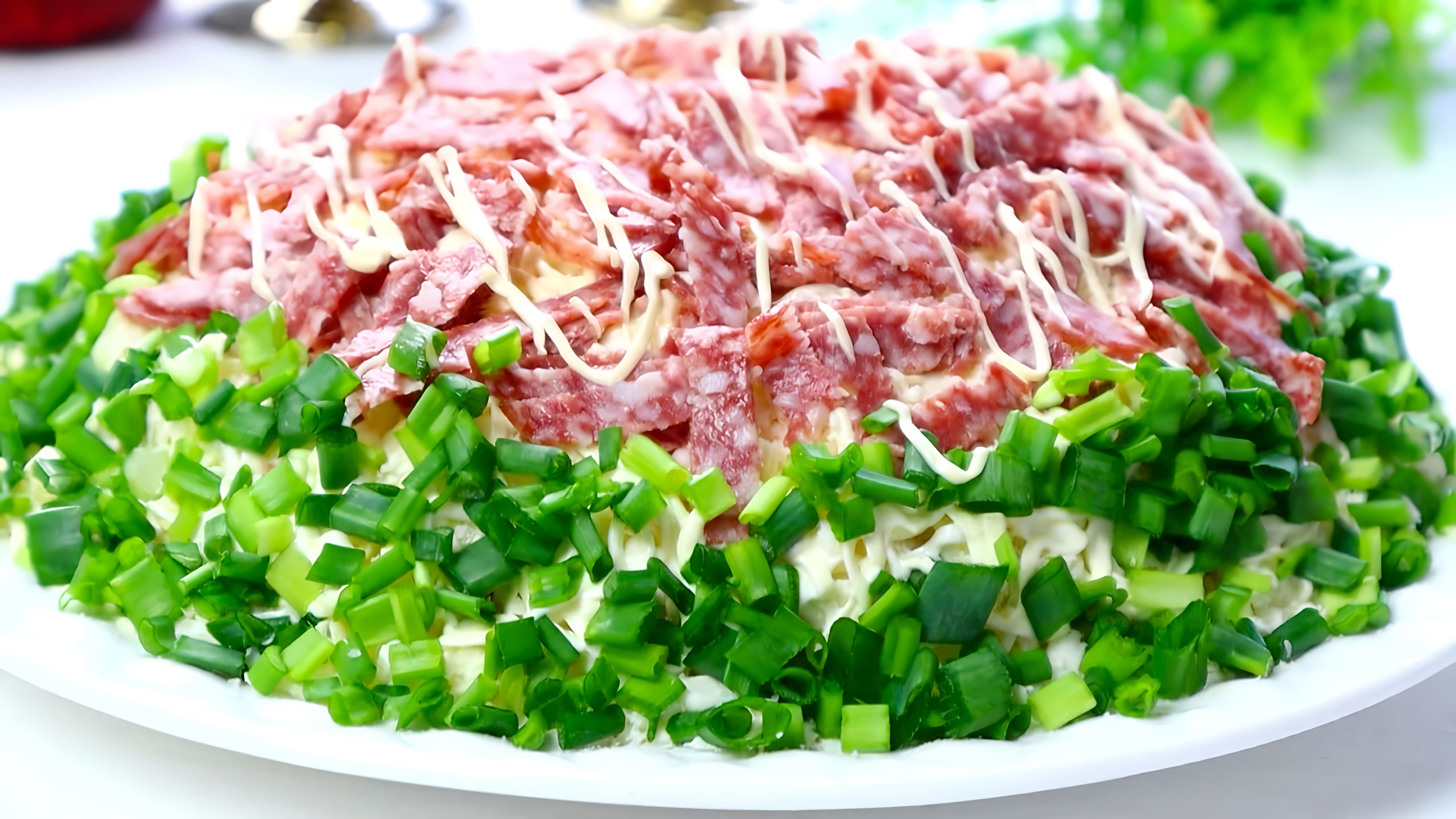 В этом видео демонстрируется процесс приготовления праздничного мясного салата "Довольный мужчина"