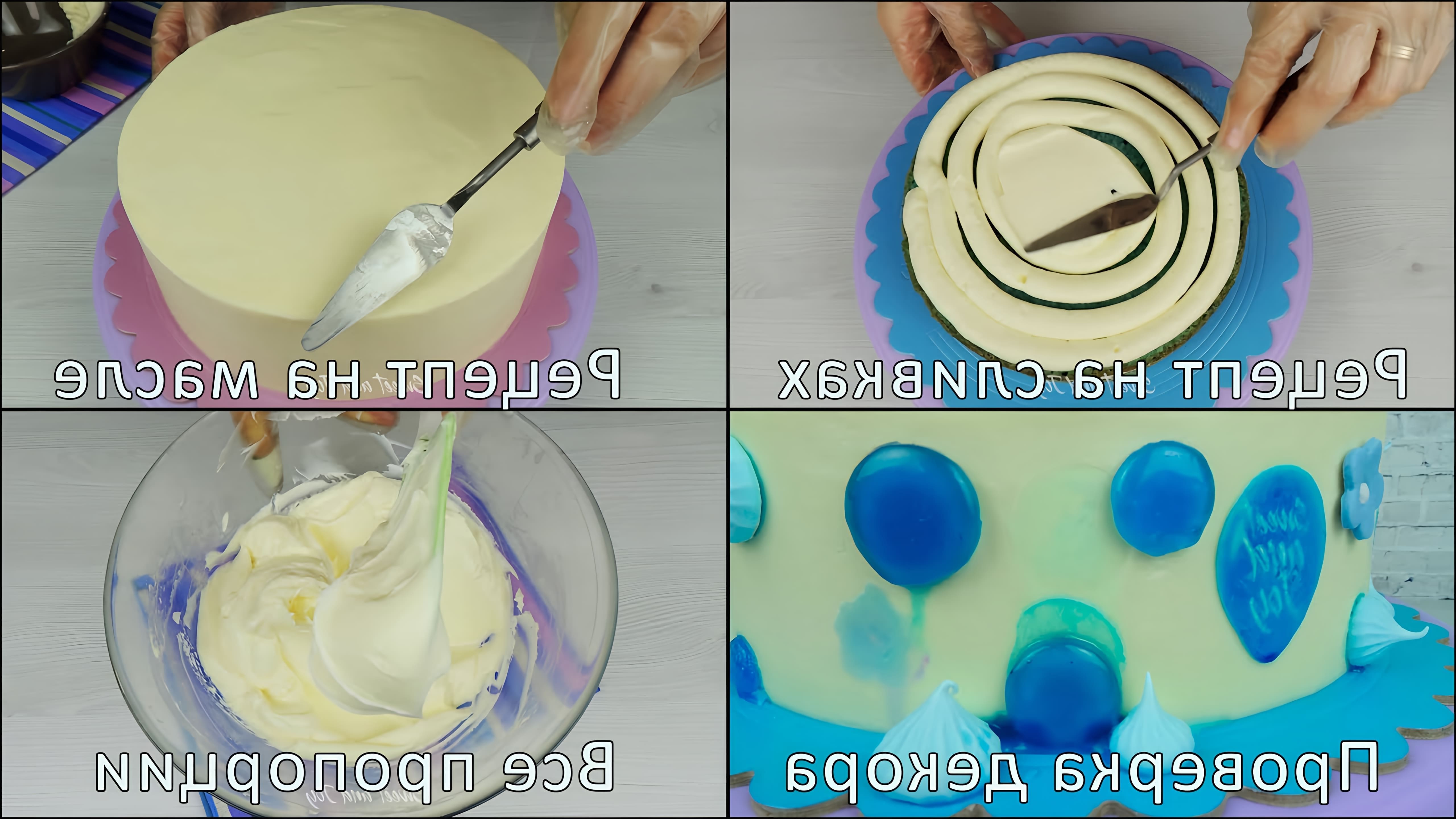В данном видео представлен обзор рецептов крем-чиза на сливках и масле, а также его использования в тортах и начинках