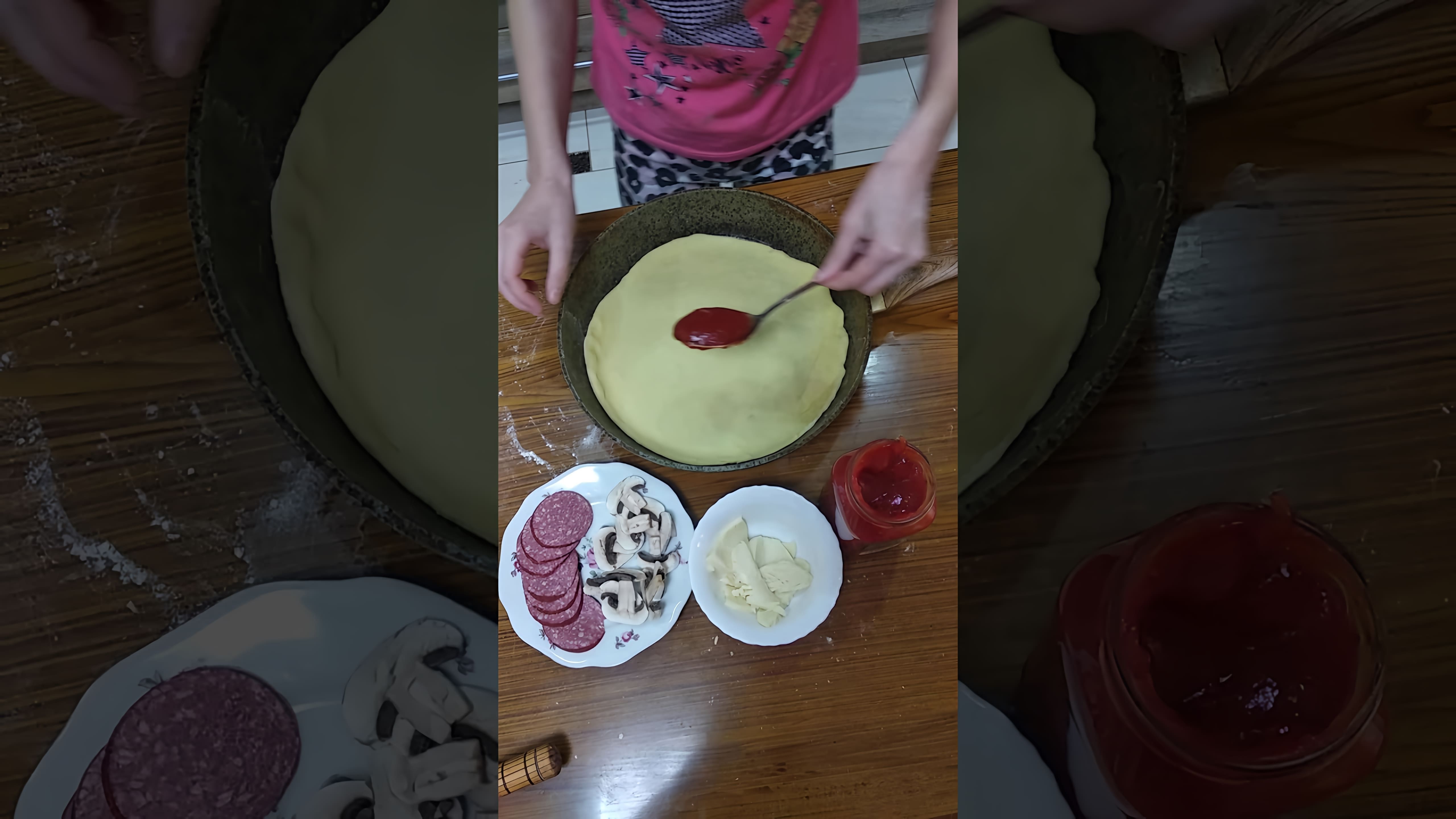 В этом видео-ролике показан процесс приготовления пиццы на сметане на сковороде