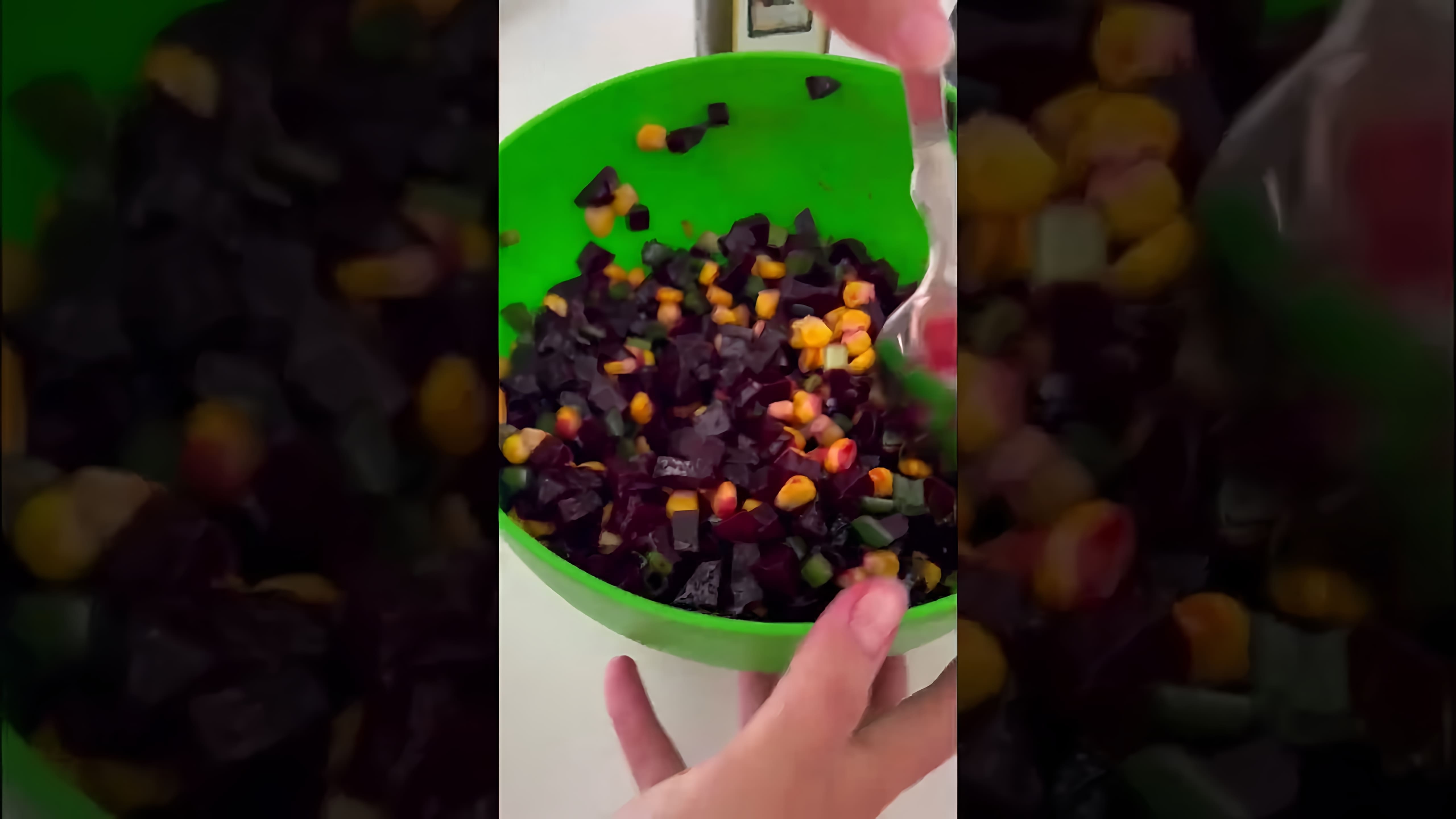 В этом видео-ролике вы увидите, как приготовить быстрый салат из свеклы, лука и кукурузы