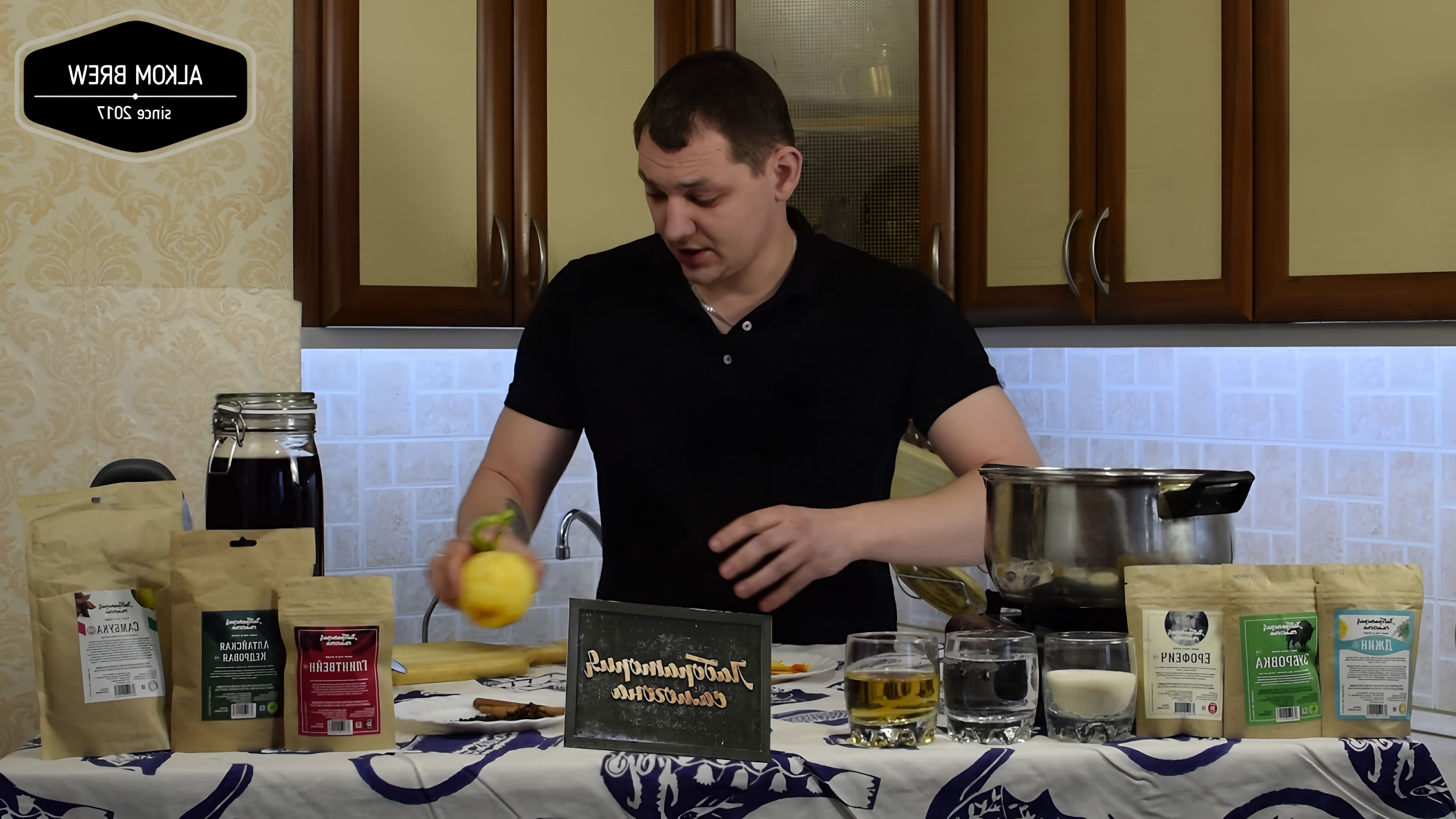 В данном видео демонстрируется рецепт приготовления классического глинтвейна