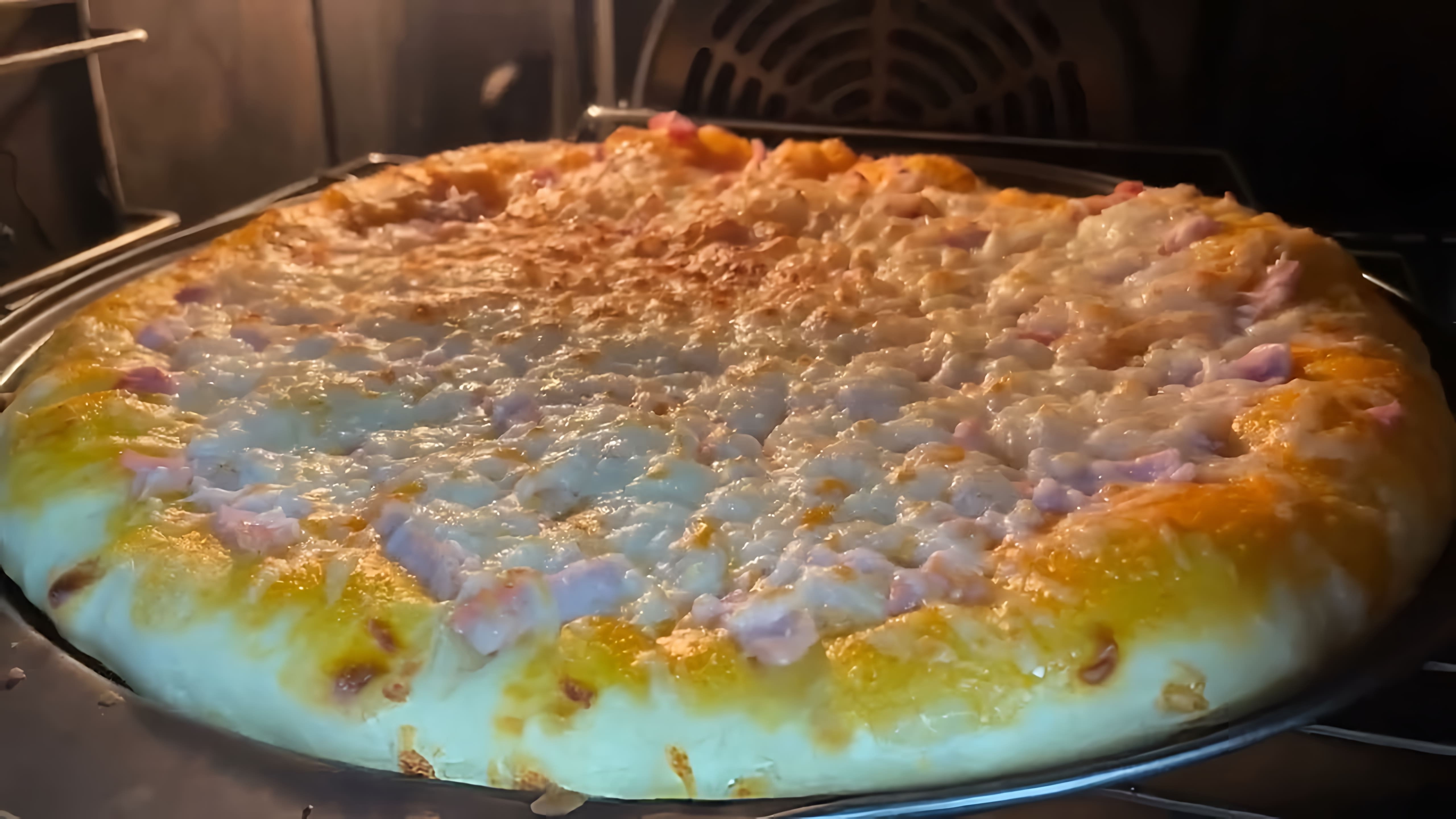 В этом видео демонстрируется простой рецепт теста для пиццы, который позволяет получить тонкую, хрустящую корочку с крупными воздушными пузырьками