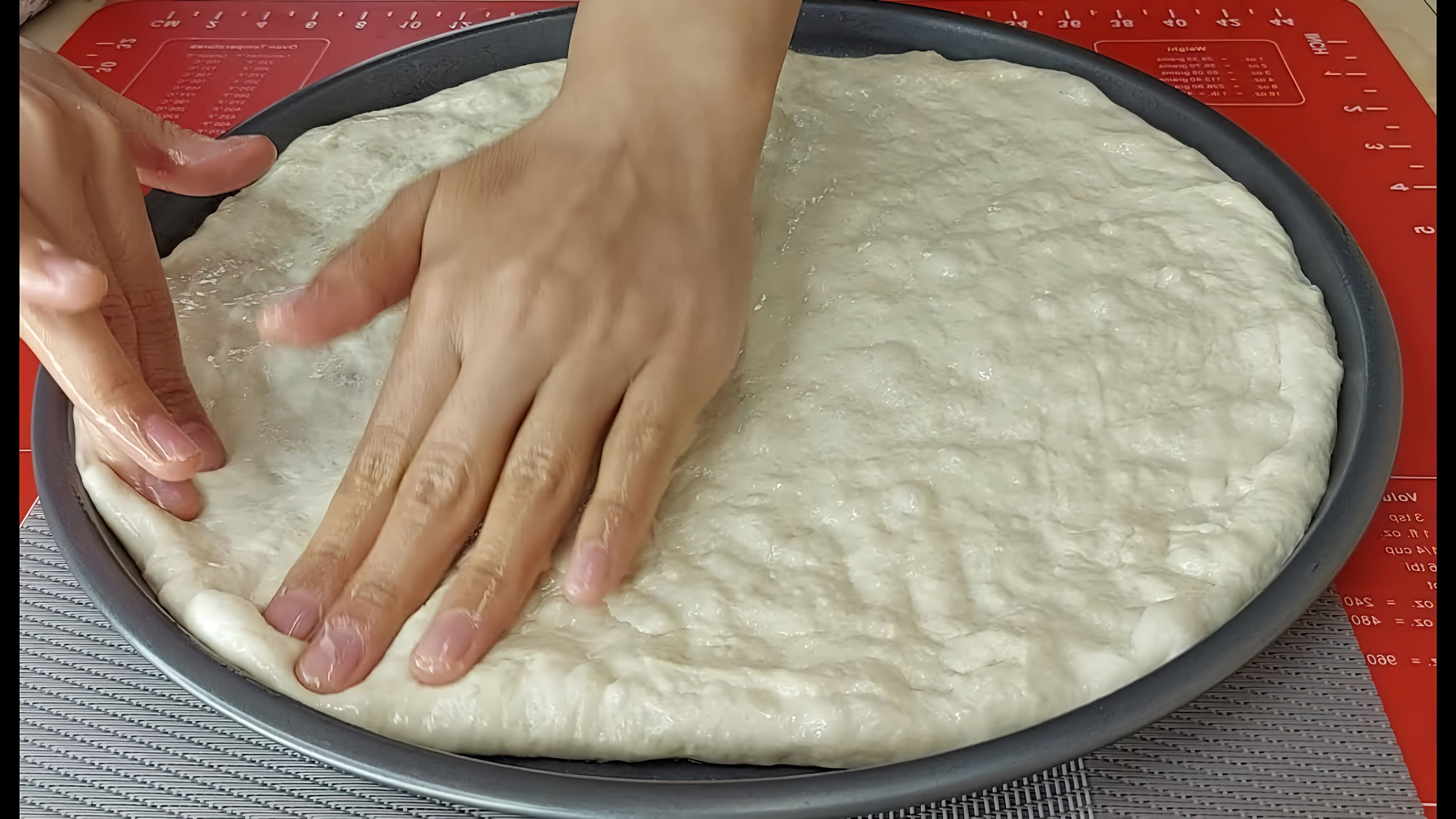 В этом видео-ролике вы увидите, как приготовить огромную домашнюю пиццу, которую можно готовить два раза в день и все равно просят еще