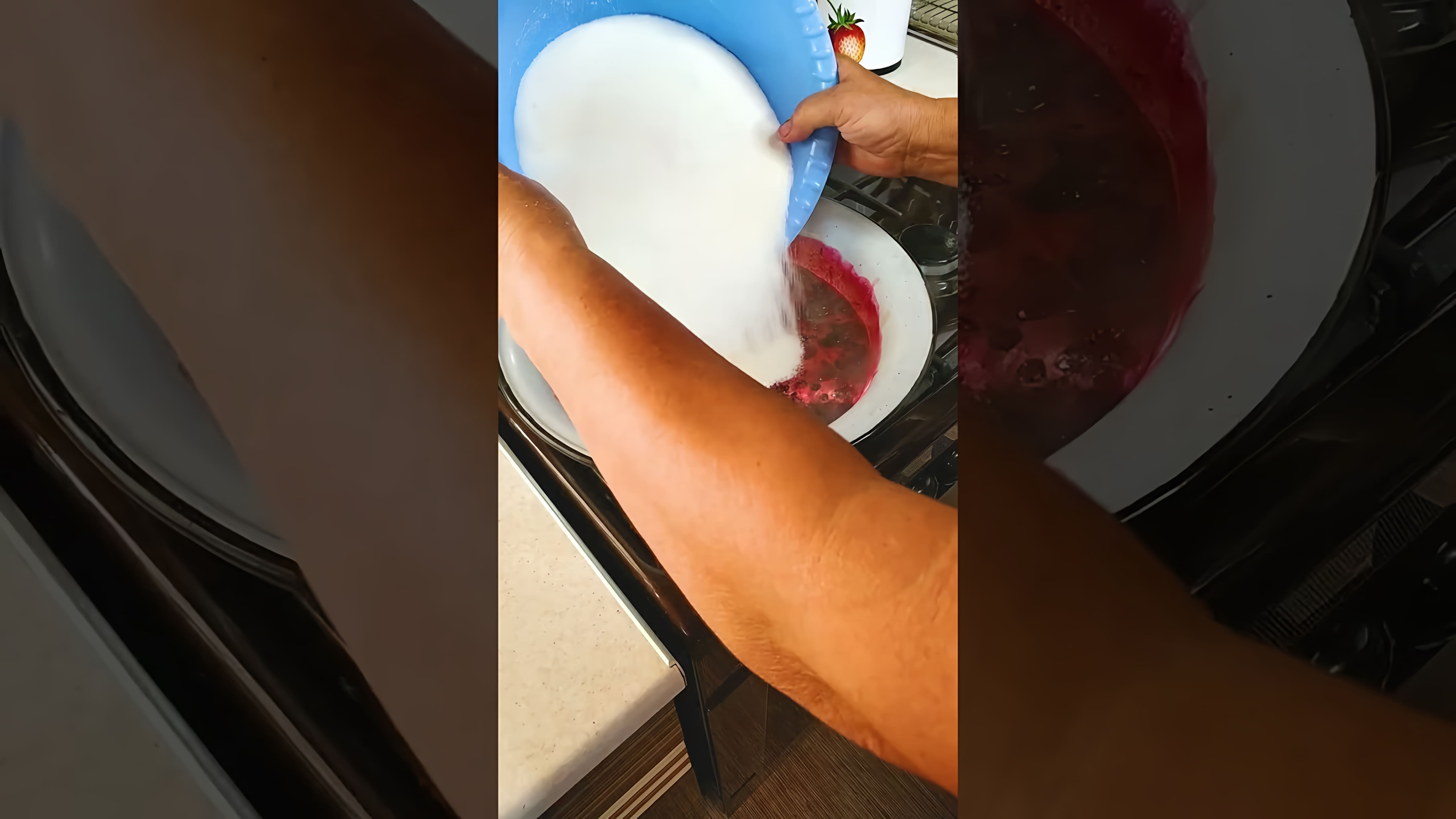 В этом видео демонстрируется процесс приготовления пятиминутки из черной смородины