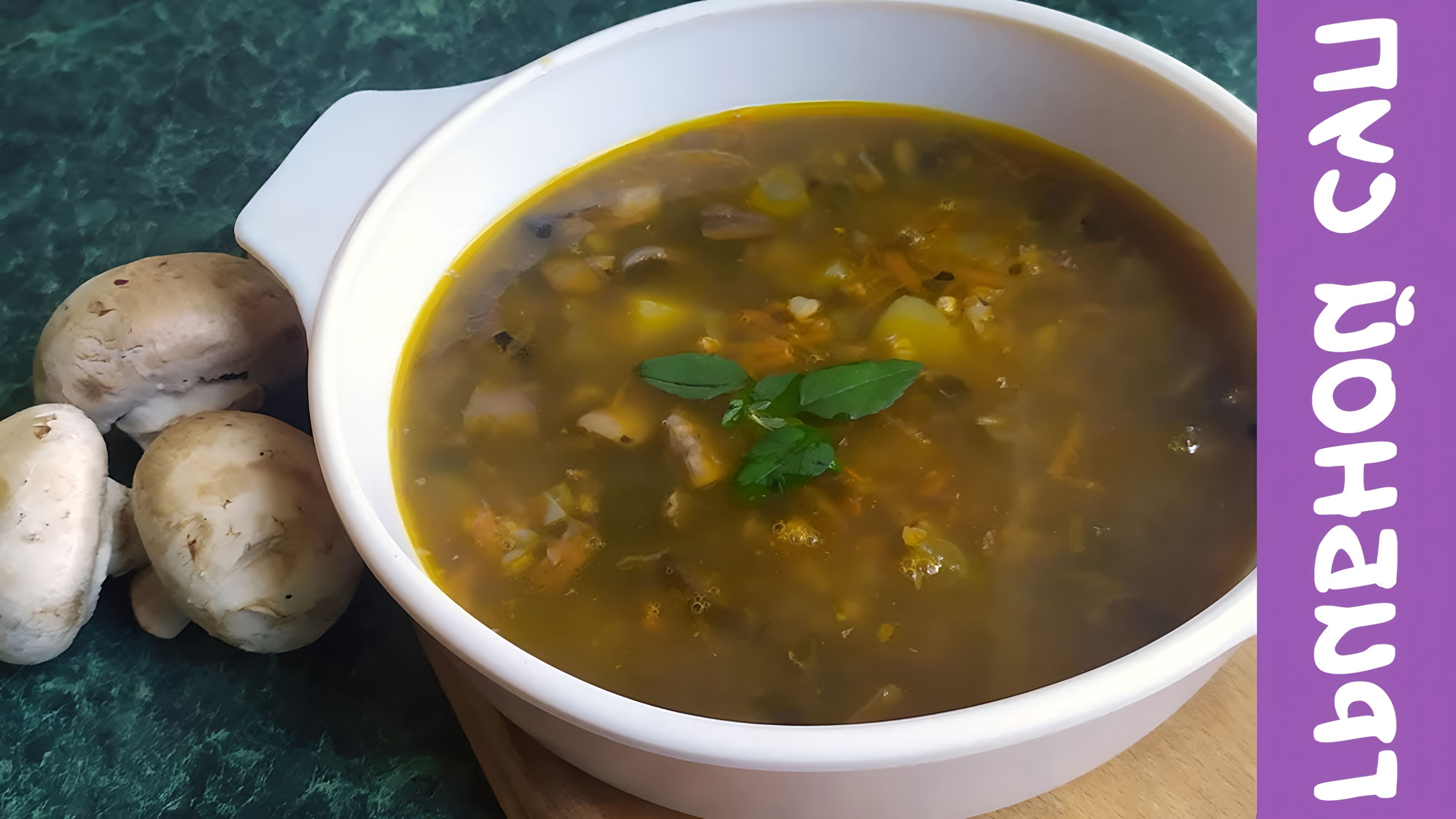 В этом видео-ролике вы увидите простой рецепт приготовления грибного супа из шампиньонов