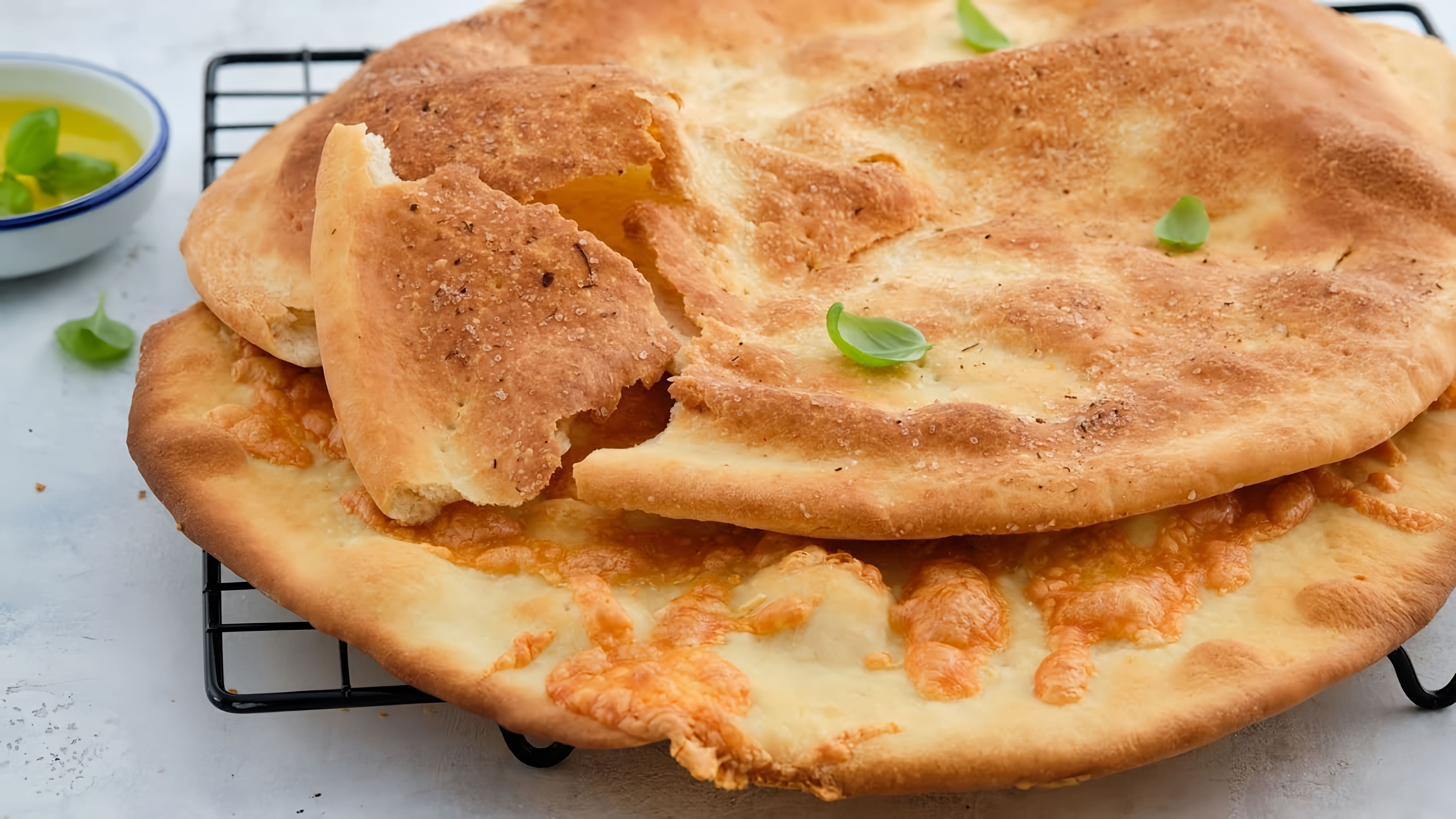 В этом видео-ролике вы увидите, как приготовить тонкую фокаччу - итальянский хлеб, который можно использовать как основу для пиццы