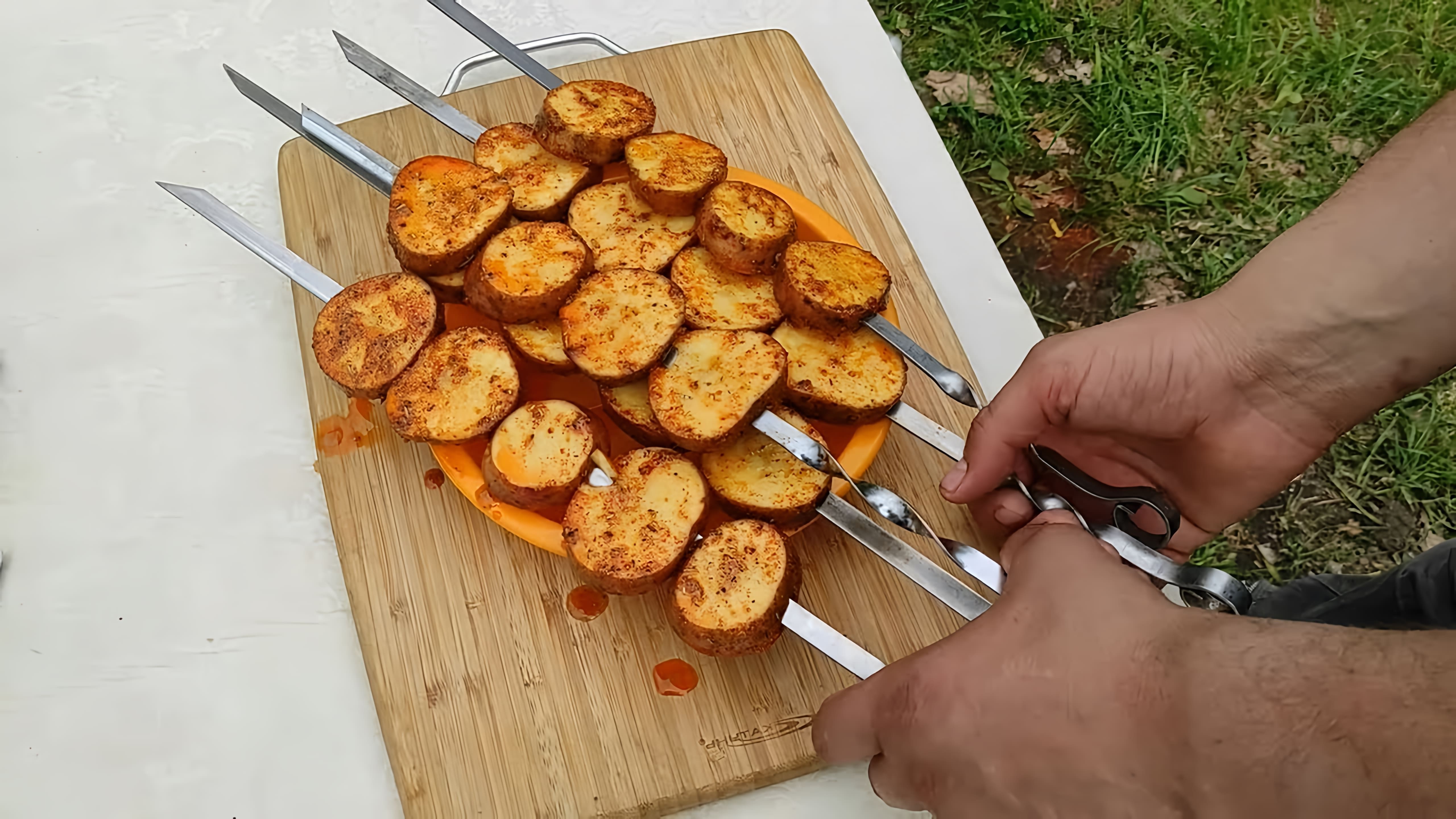 В этом видео демонстрируется процесс приготовления картошки на углях