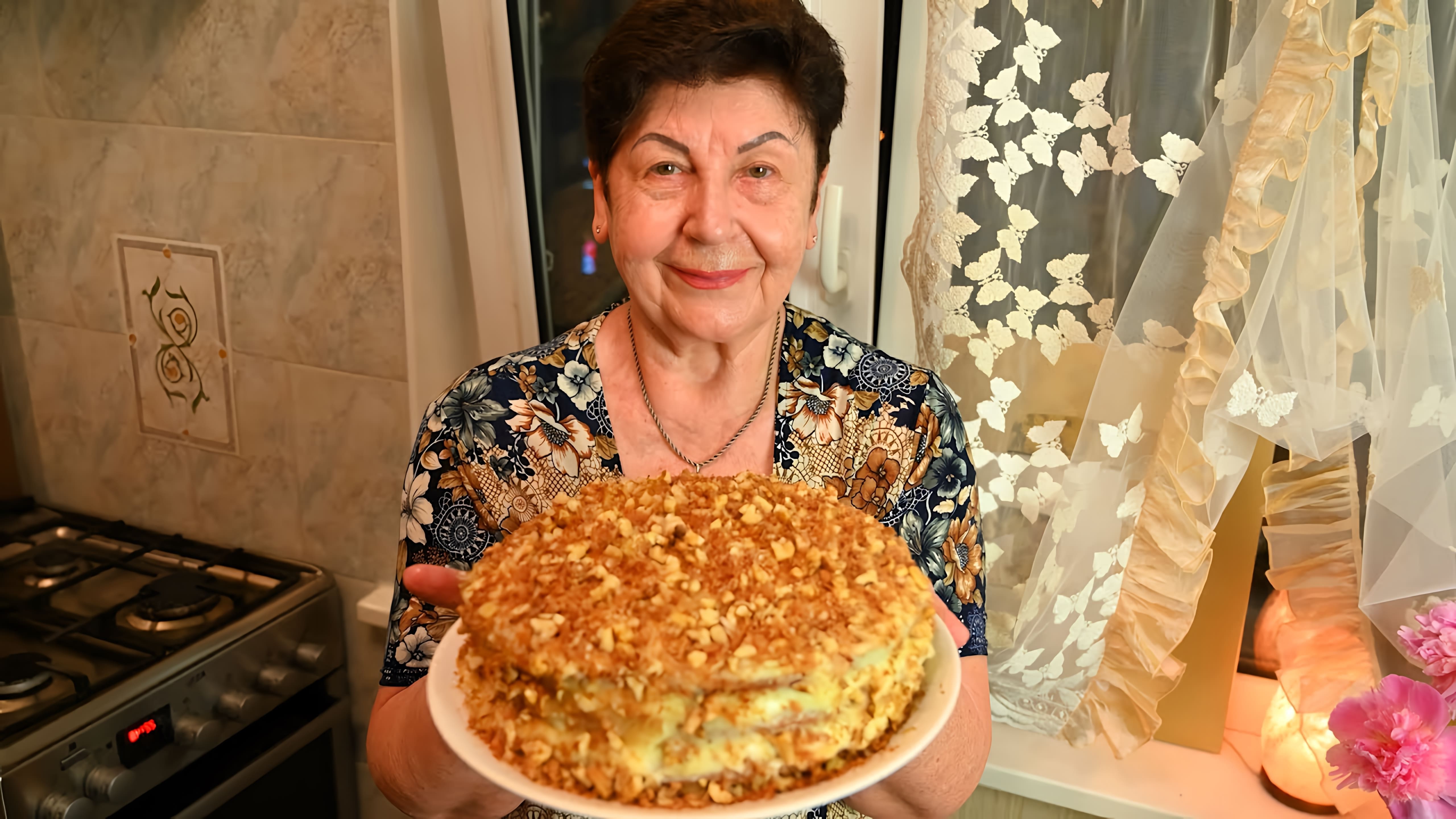 В этом видео демонстрируется процесс приготовления торта "Пенсионерский" от мамы автора
