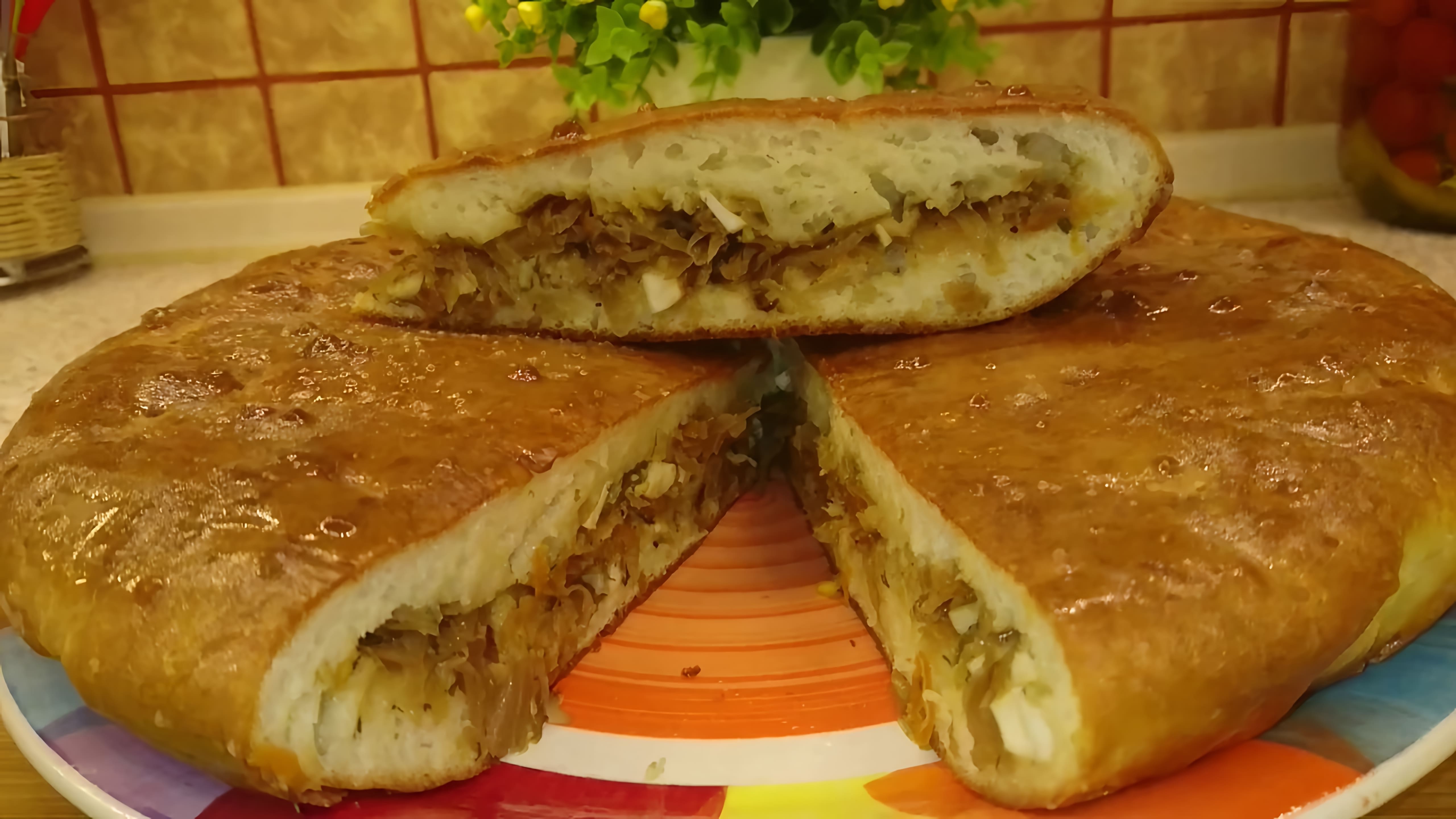В этом видео демонстрируется рецепт приготовления заливного пирога на кефире с капустой
