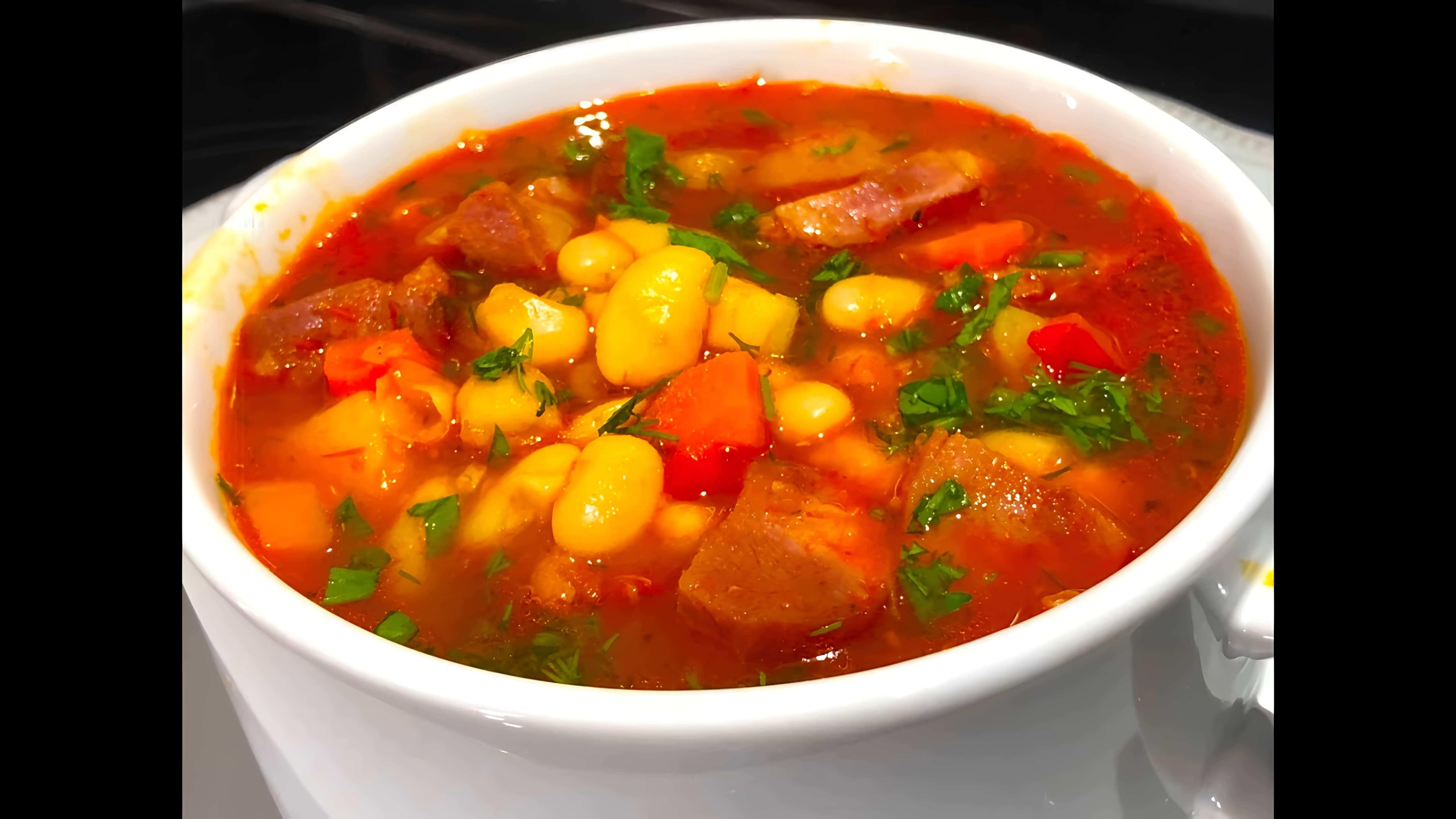 Видео рецепт для приготовления бобового супа
