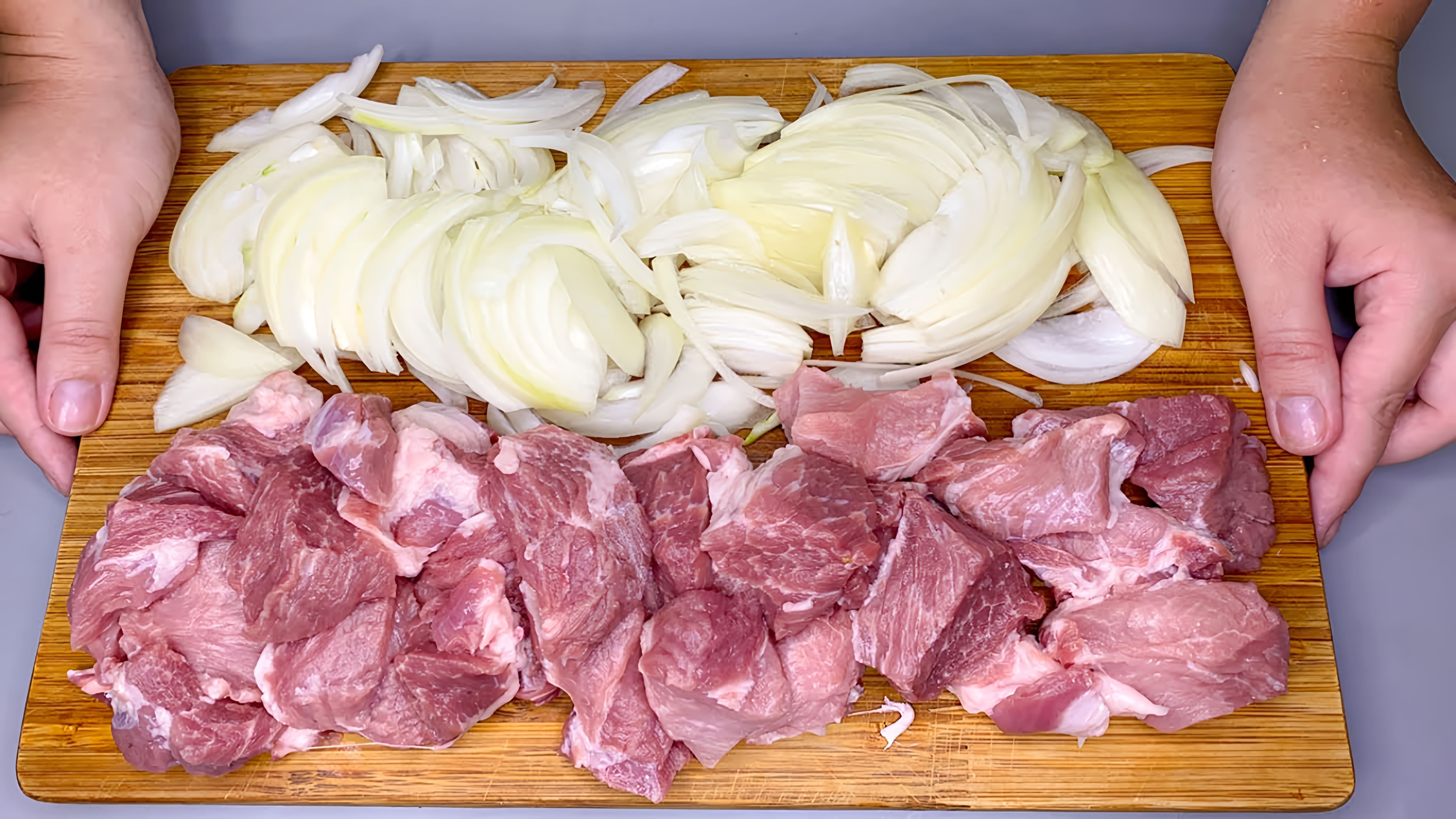 Видео посвящено приготовлению мяса таким образом, чтобы оно было невероятно вкусным и мягким
