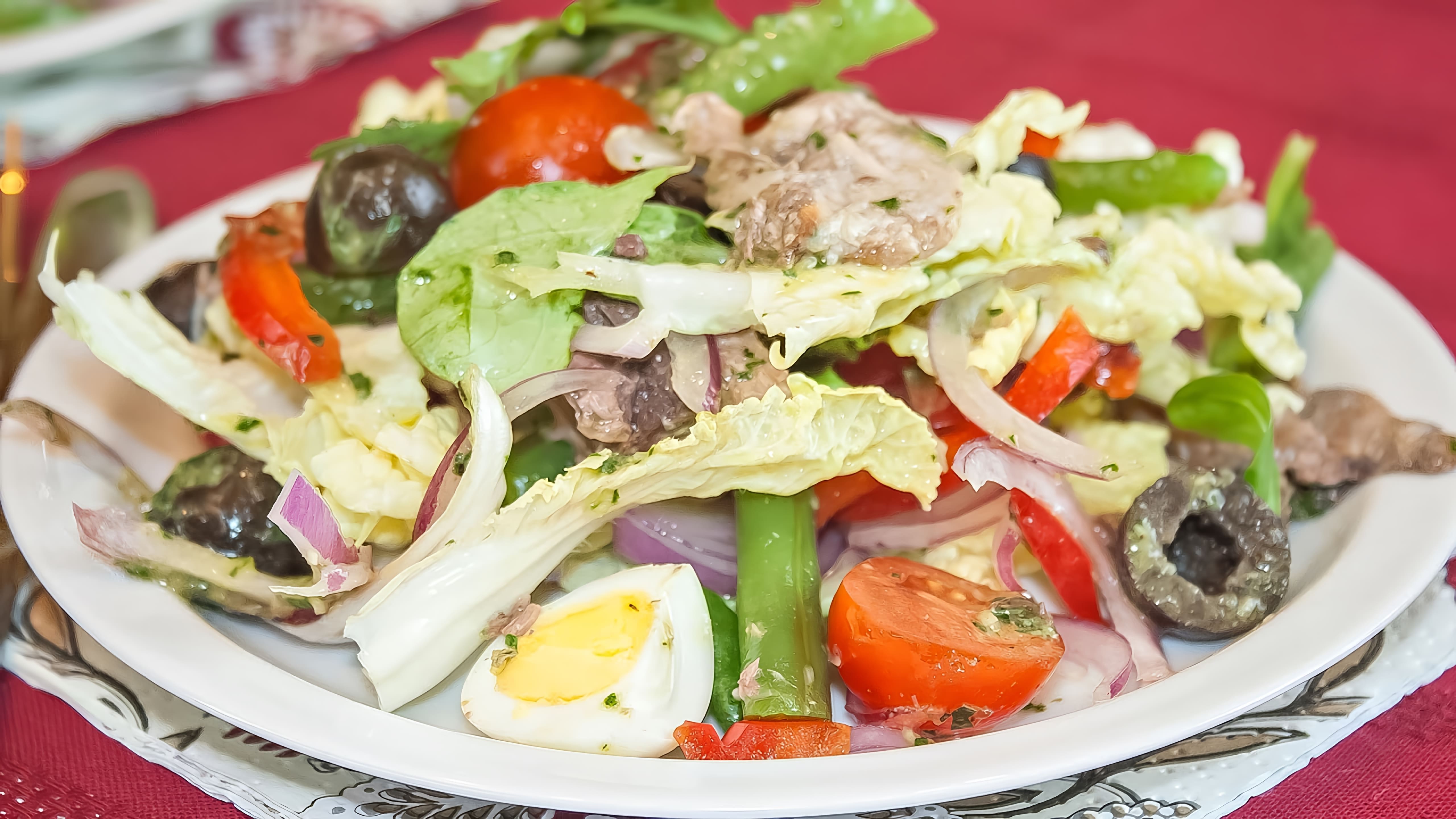 В этом видео Дина готовит французский салат "Нисуаз" с тунцом