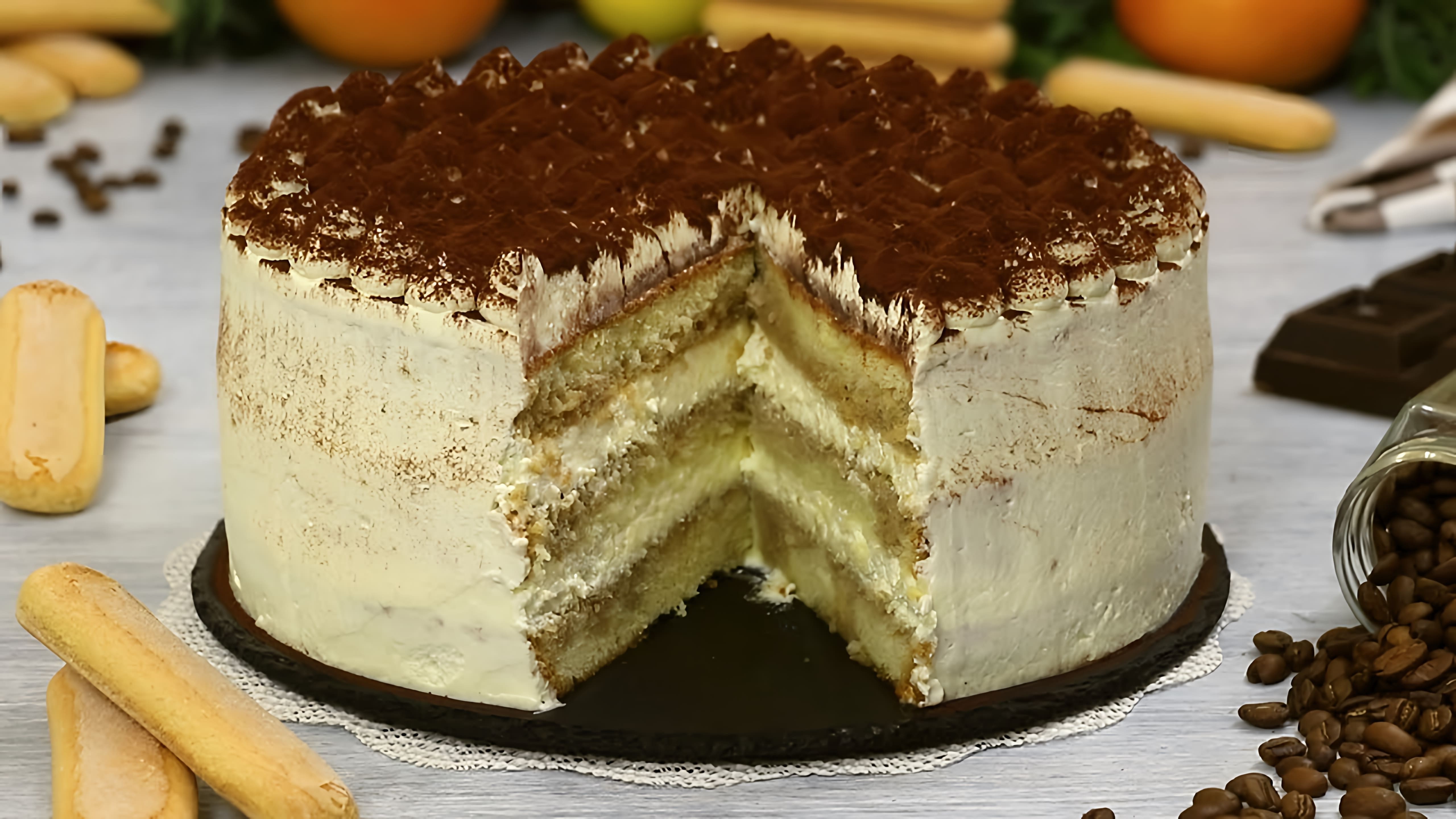 В этом видео Марьяна показывает, как приготовить торт "Тирамису" - итальянский десерт, который можно превратить в праздничный торт