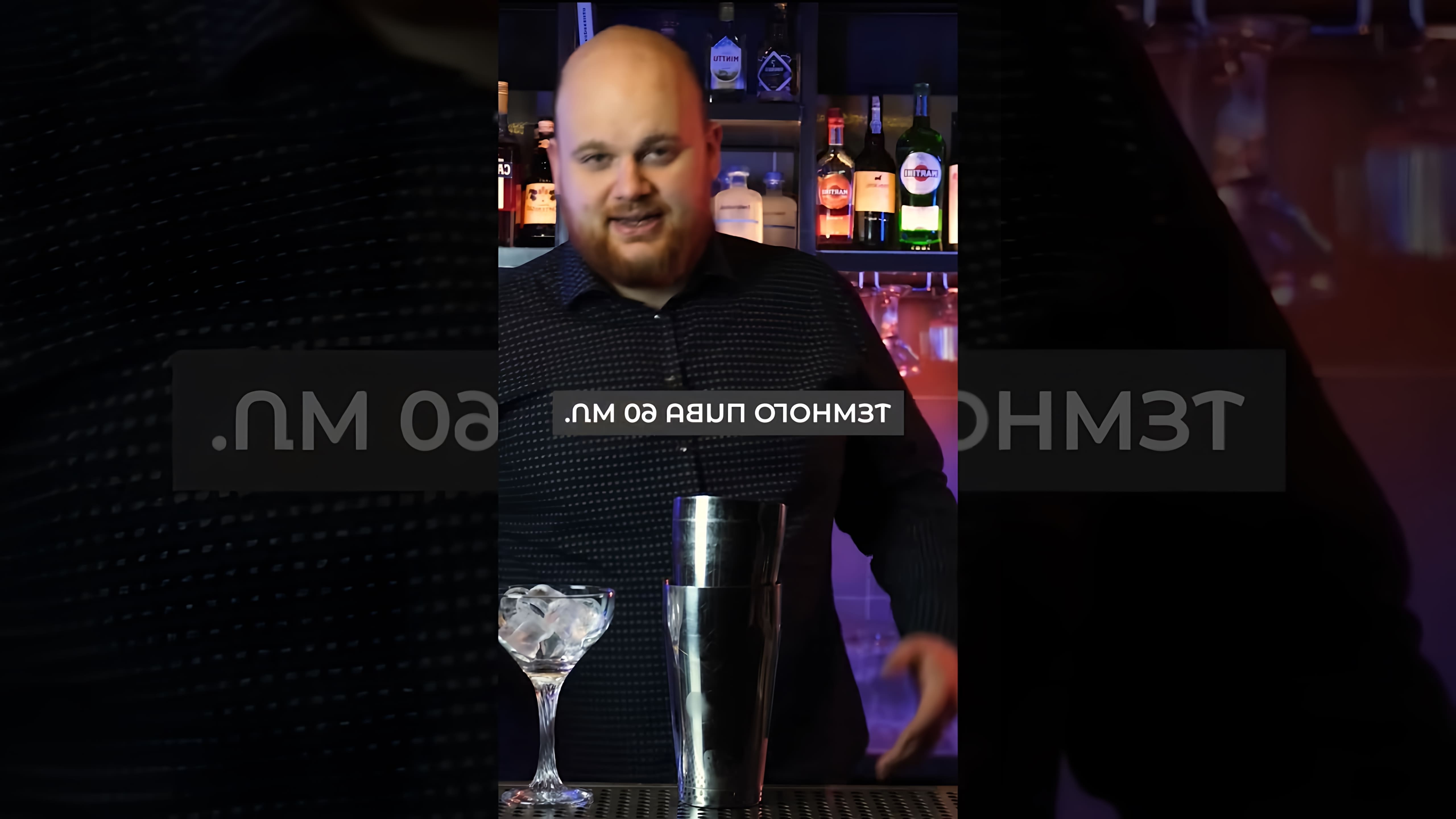 В этом видео-ролике бармен демонстрирует процесс приготовления коктейля с ромом