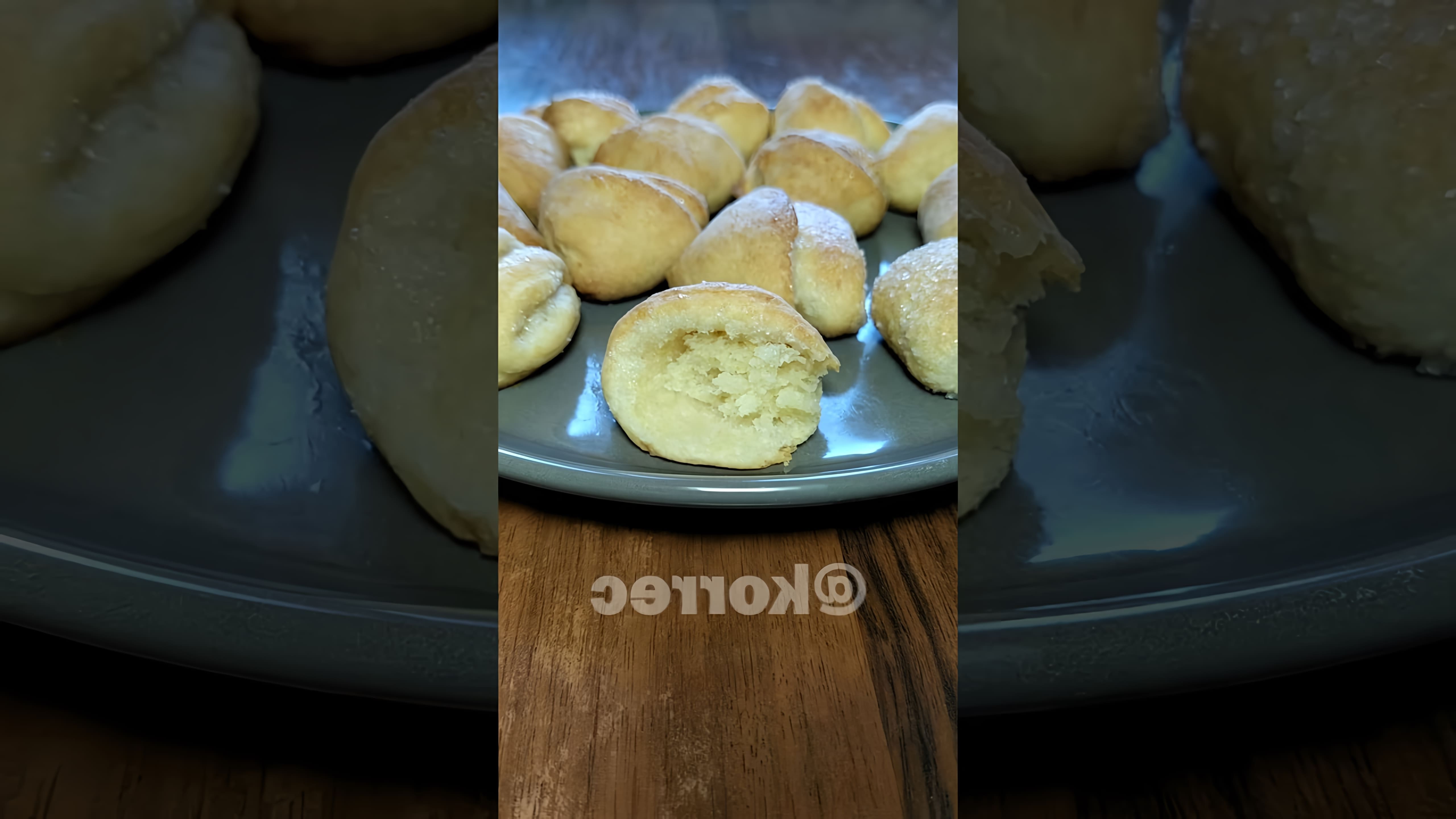 В этом видео-ролике демонстрируется процесс приготовления вкусного и оригинального десерта - творожного печенья в форме ракушек