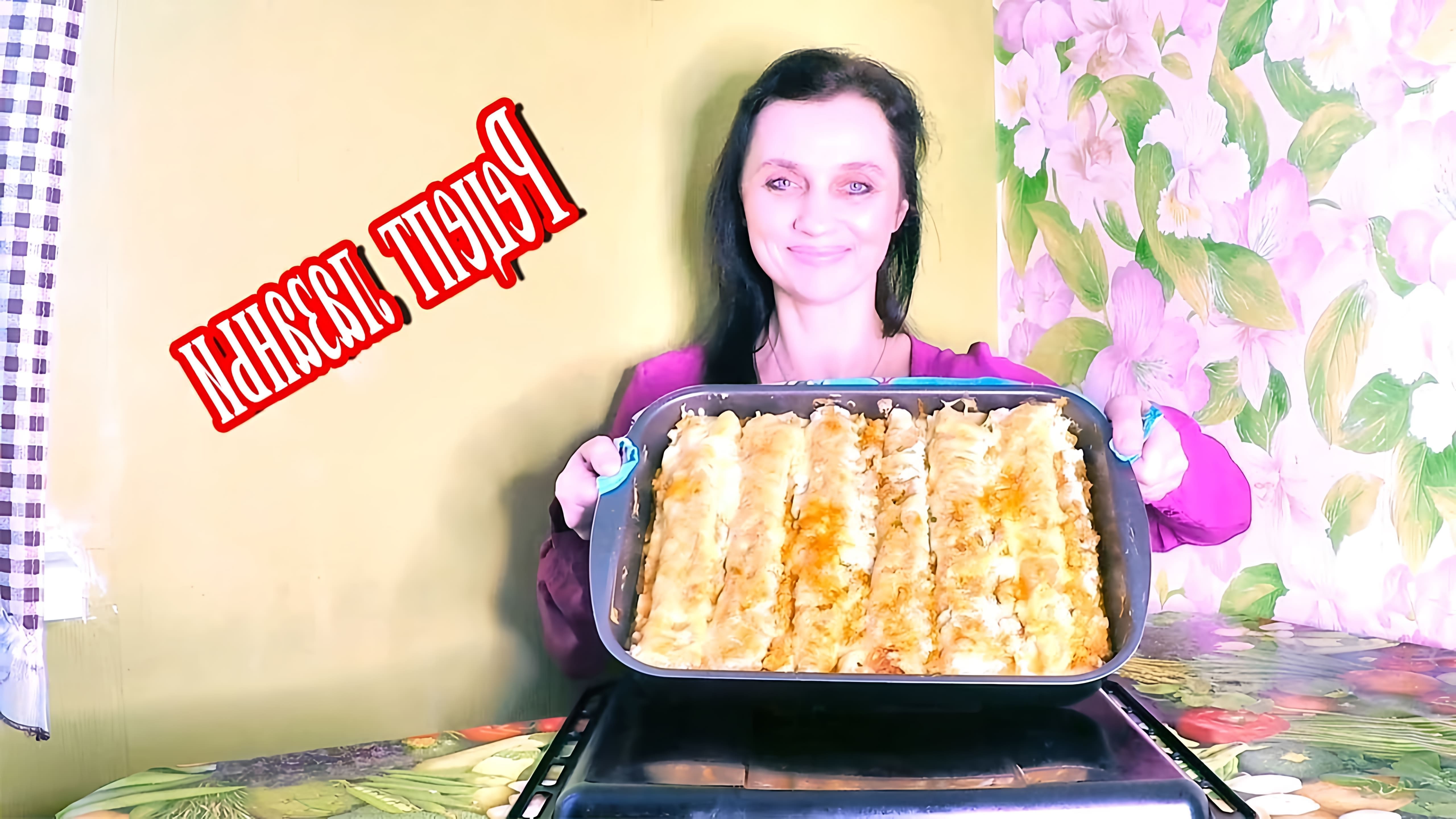 В этом видео-ролике будет показан классический рецепт приготовления лазаньи с фаршем в духовке