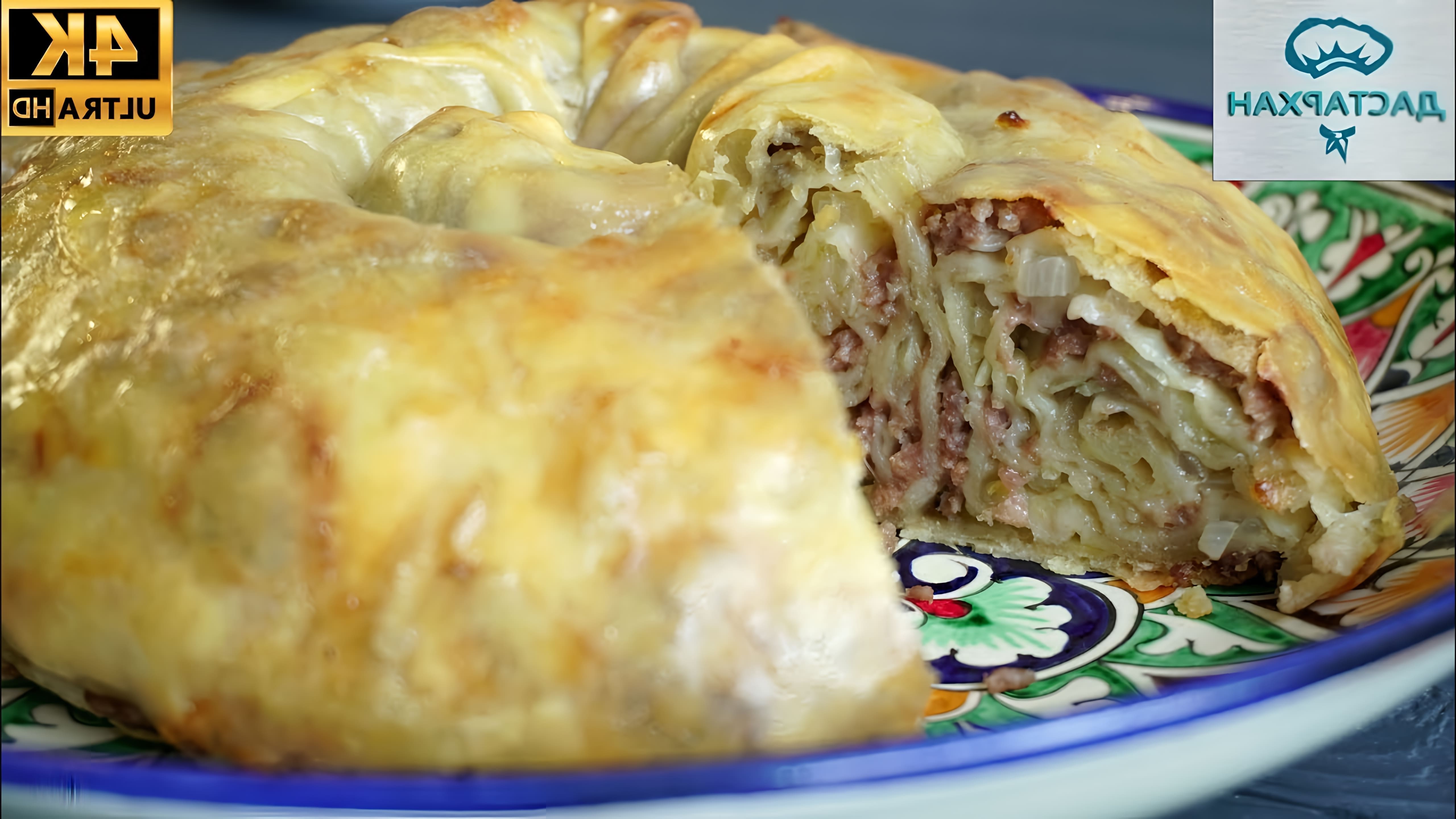 В этом видео демонстрируется процесс приготовления татарского блюда "Бурма"