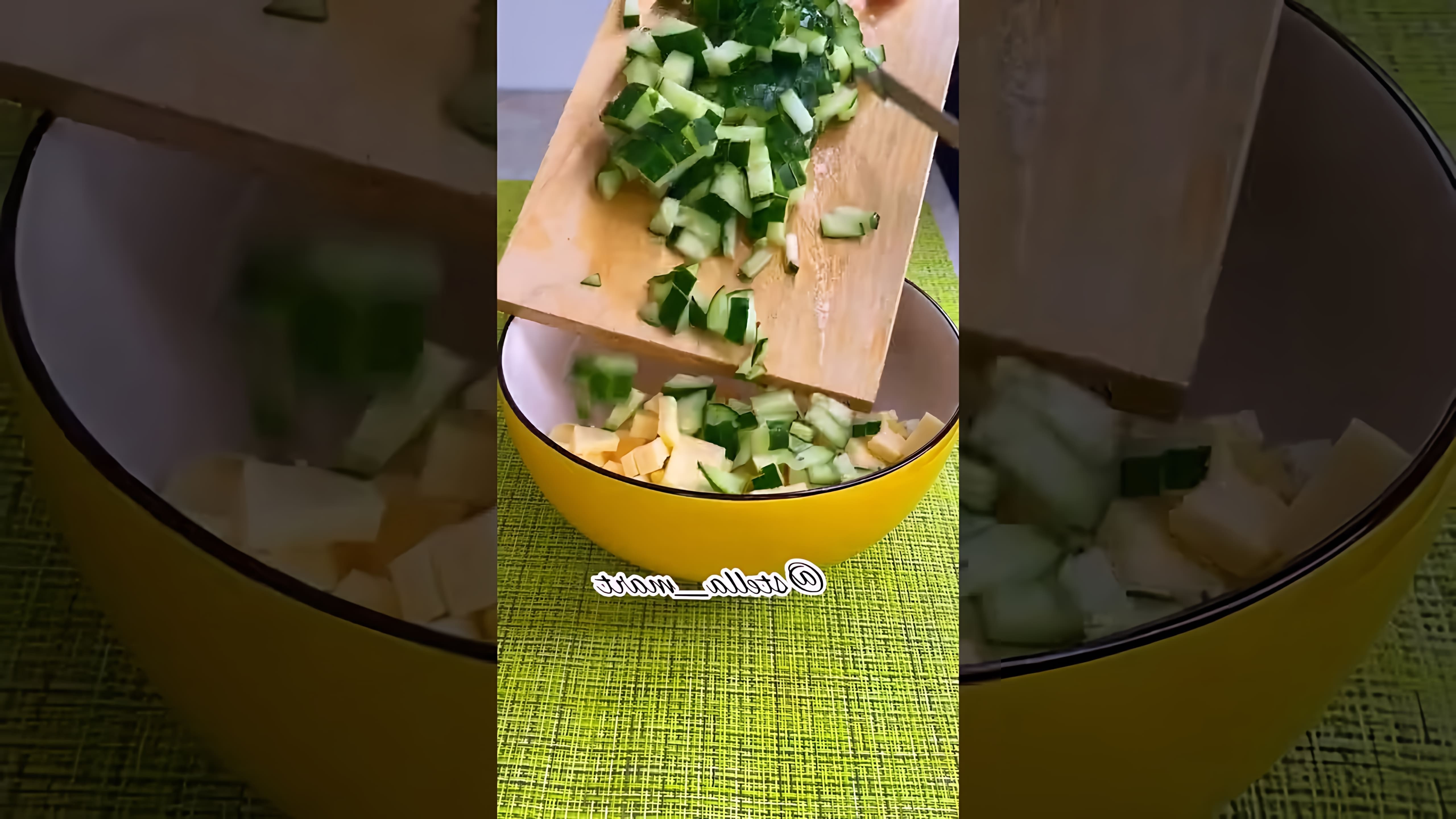 В этом видео демонстрируется процесс приготовления салата с кукурузой