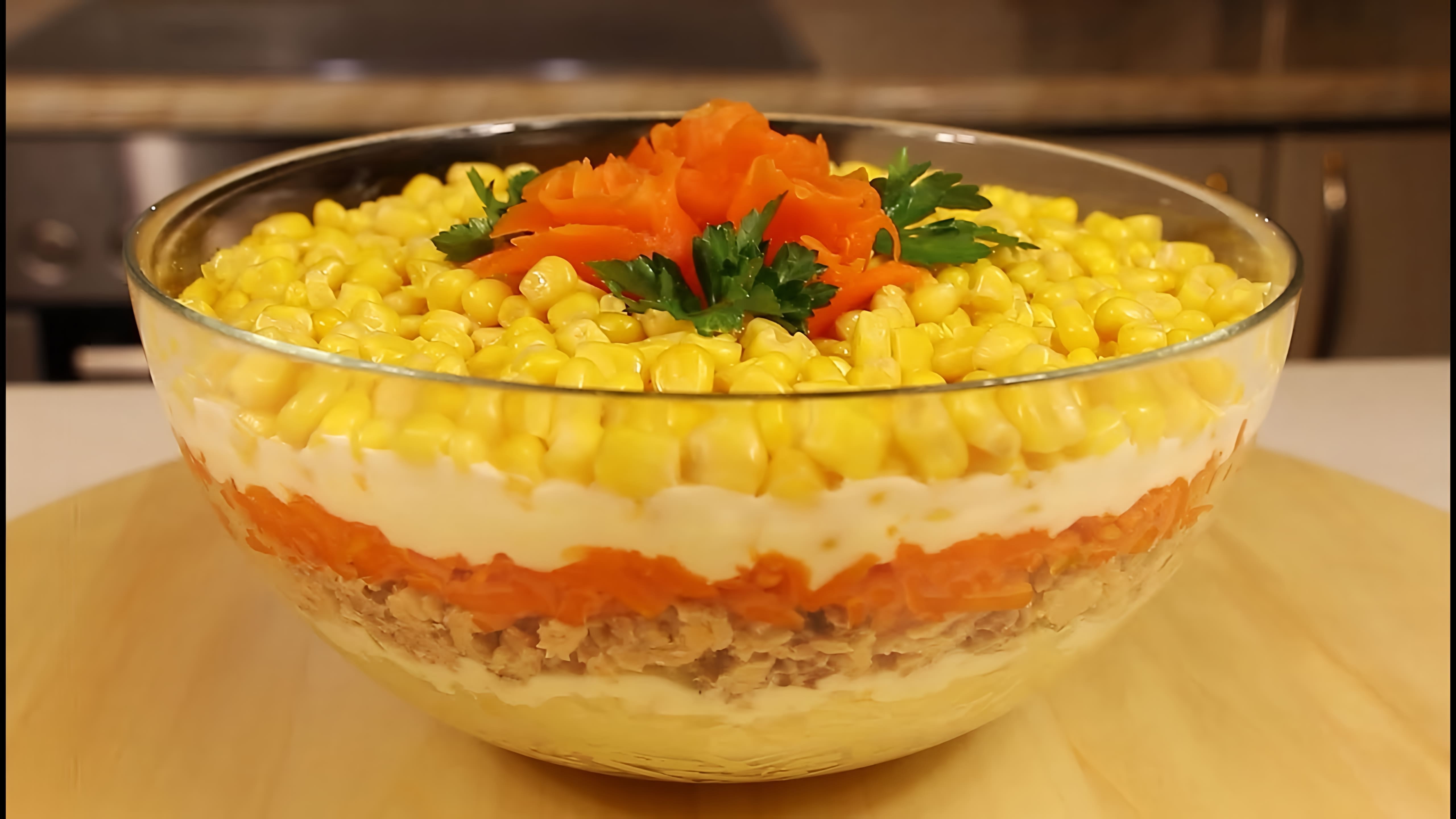 В этом видео демонстрируется процесс приготовления постного салата "Мимоза" с кукурузой