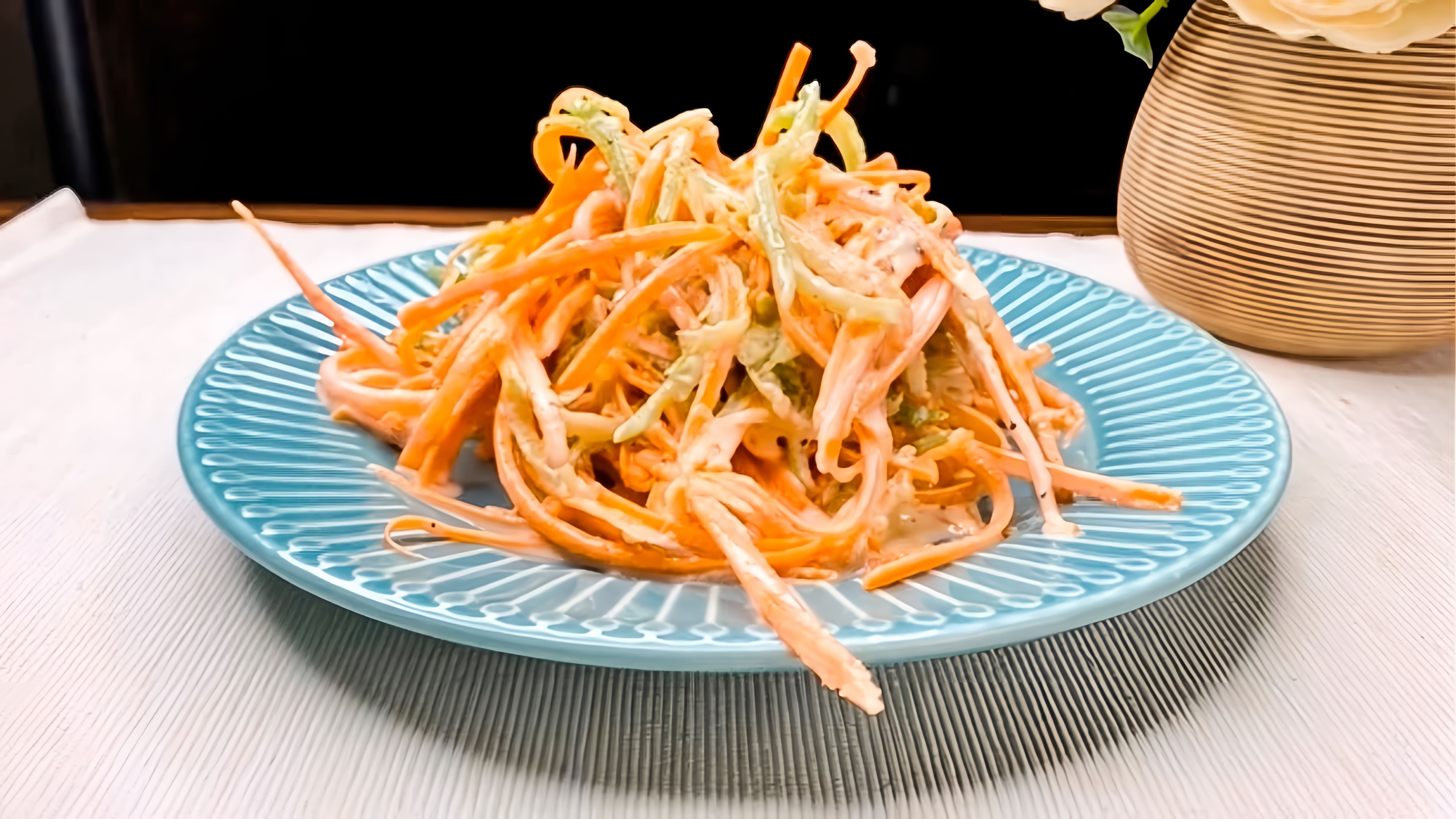 В этом видео демонстрируется простой и быстрый рецепт салата из зелёной редьки и моркови