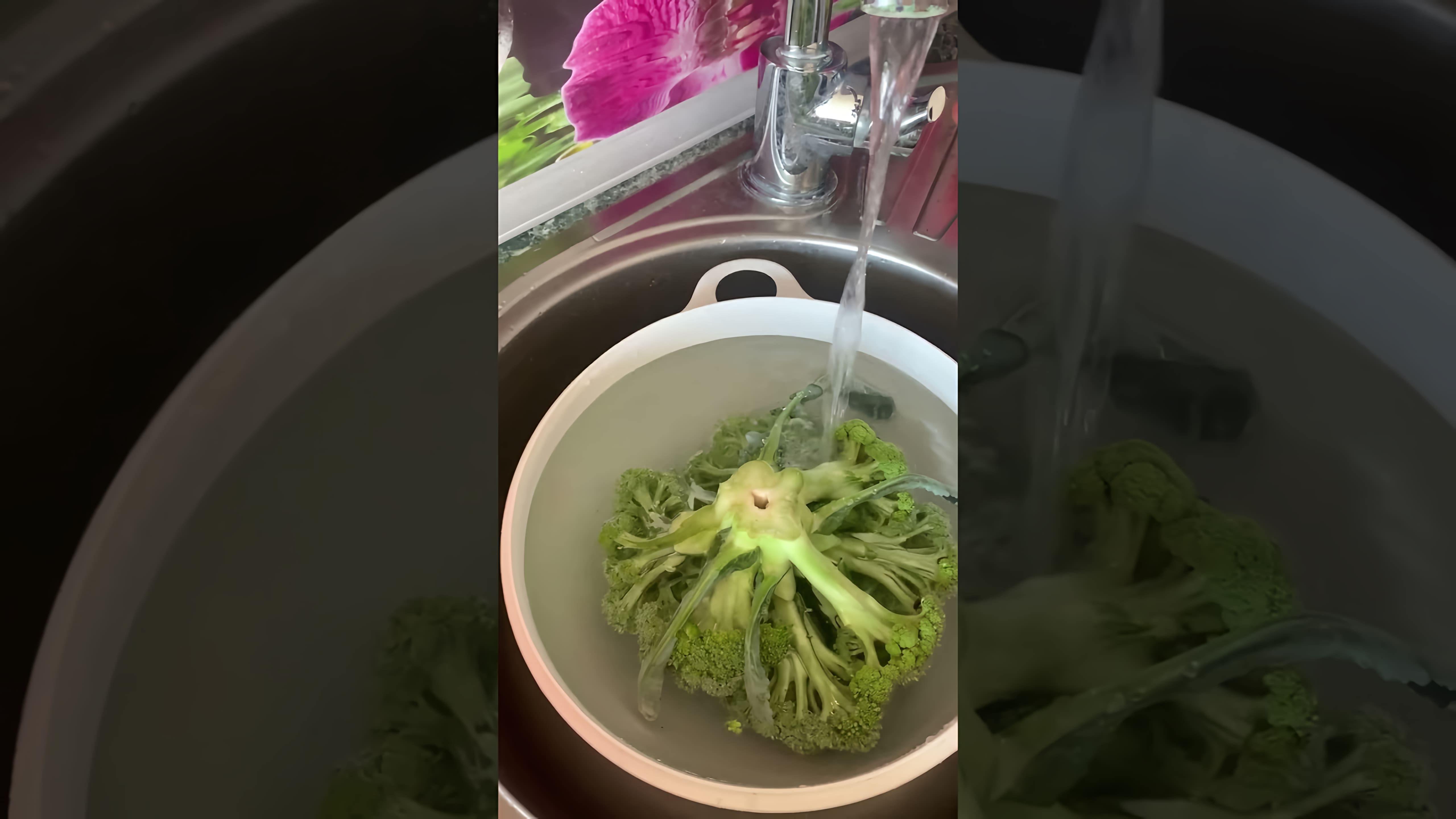 В этом видео демонстрируется процесс заготовки капусты брокколи на зиму