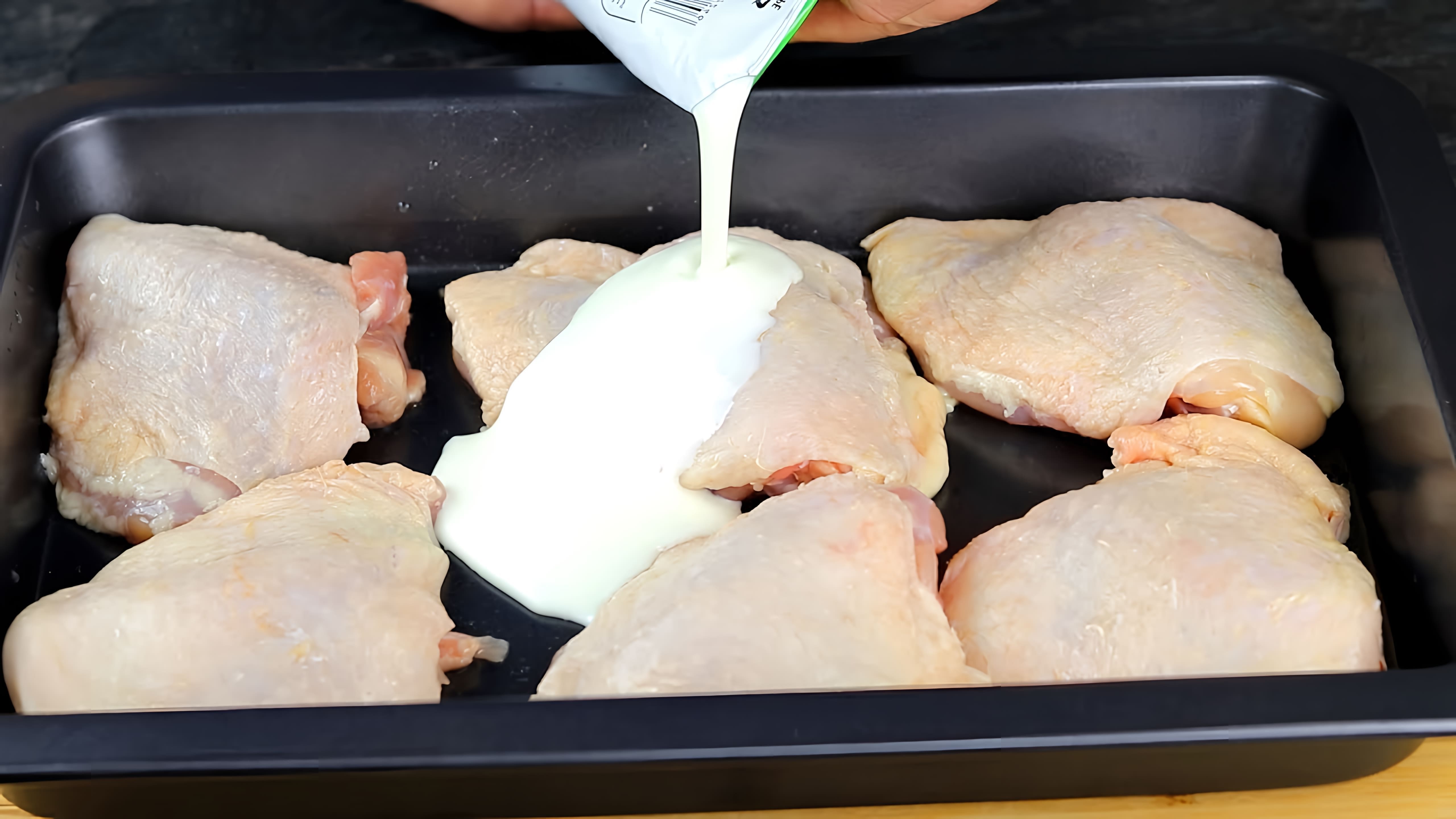 В этом видео-ролике вы увидите рецепт приготовления вкусного второго блюда из курицы, которое можно приготовить дома