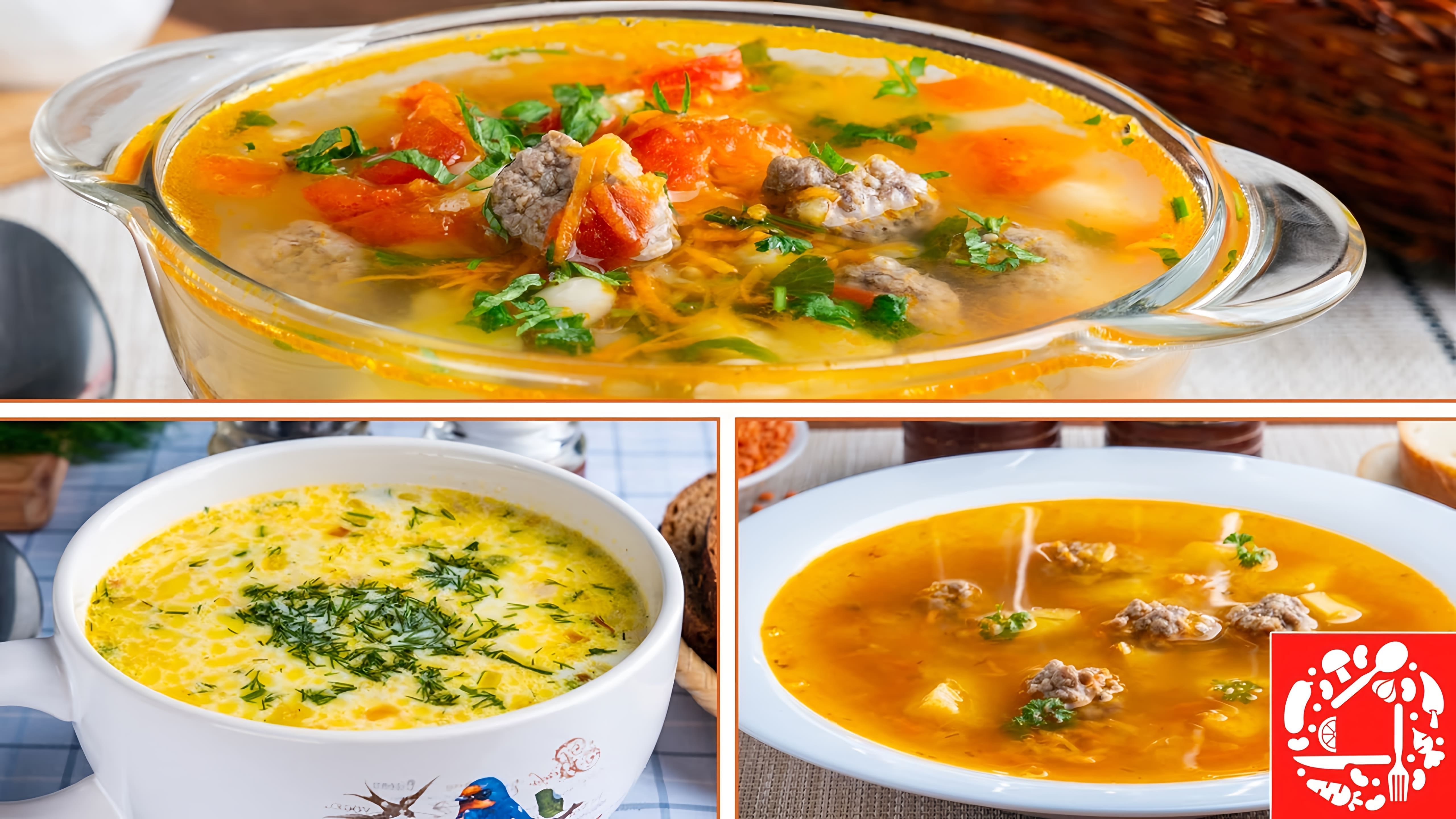 После Новогоднего застолья на смену праздничным сытным блюдам отлично подойдут супы. 3 рецепта разных супов. 