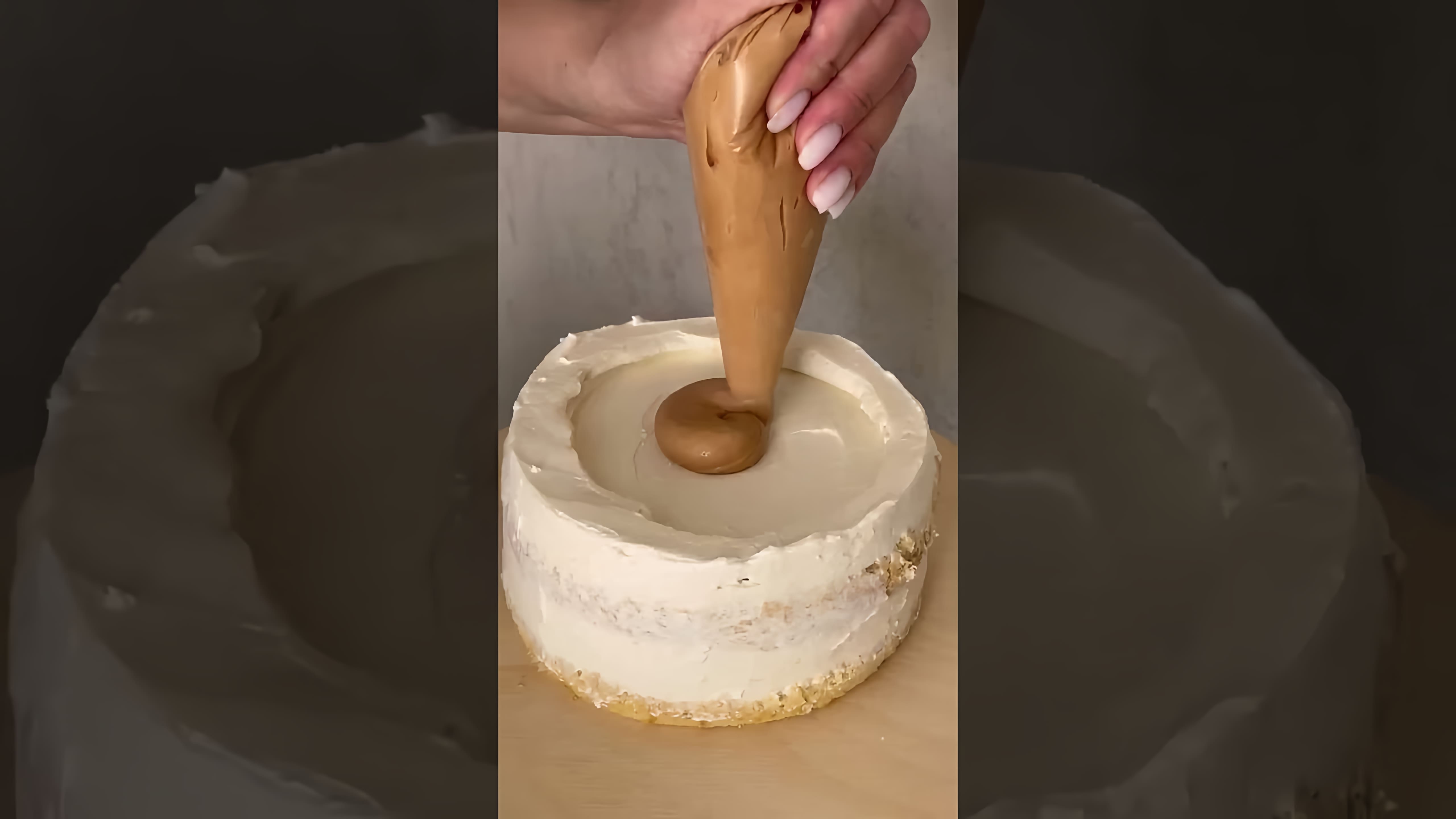 Рецепт торта "Карамельная груша" от Полины @shum_cake - это видео-ролик, в котором автор делится своим опытом приготовления вкусного и оригинального десерта