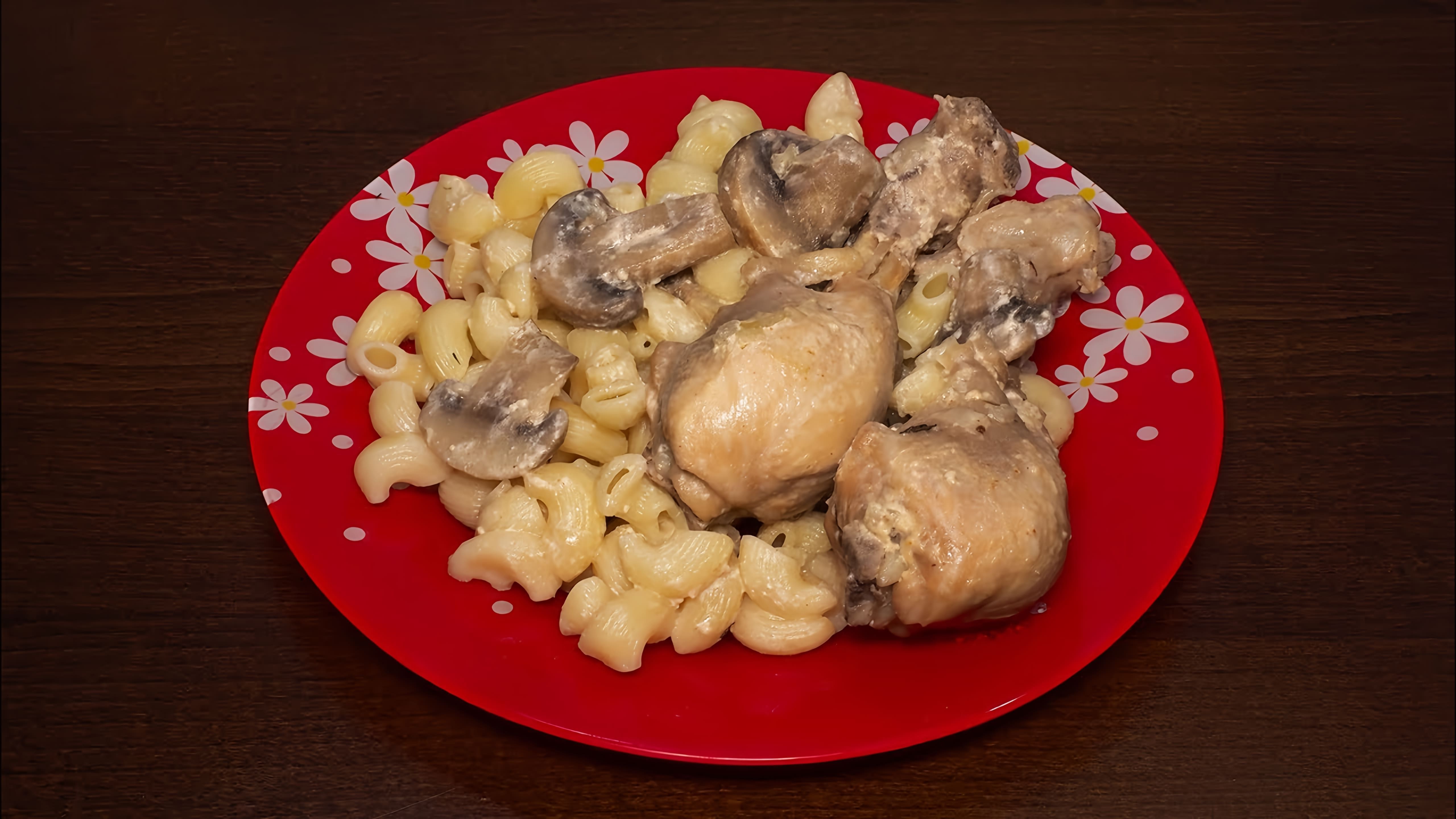 Видео простой рецепт курицы с грибами, приготовленной в мультиварке
