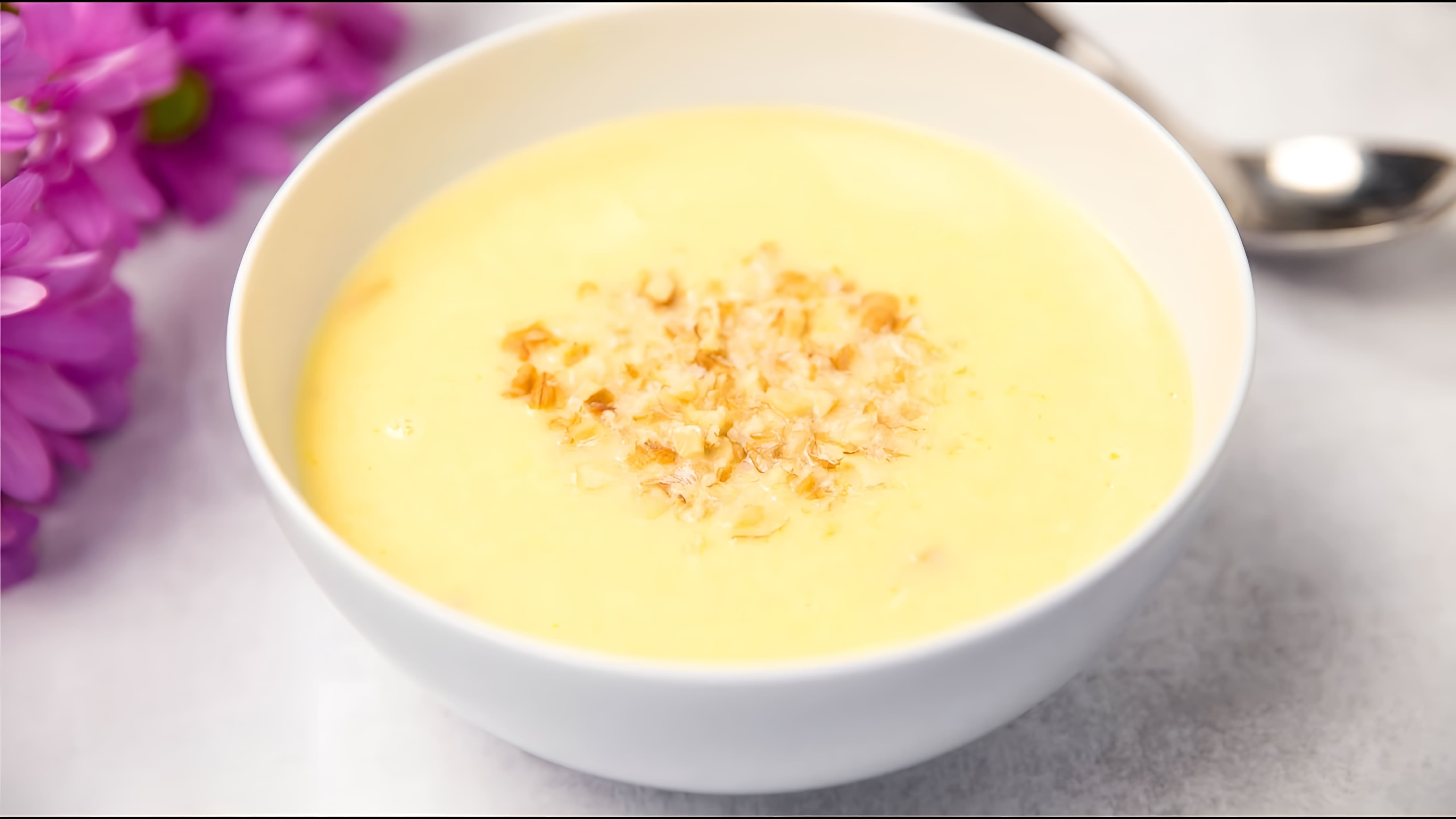 В этом видео демонстрируется рецепт сырного супа с копченой курицей