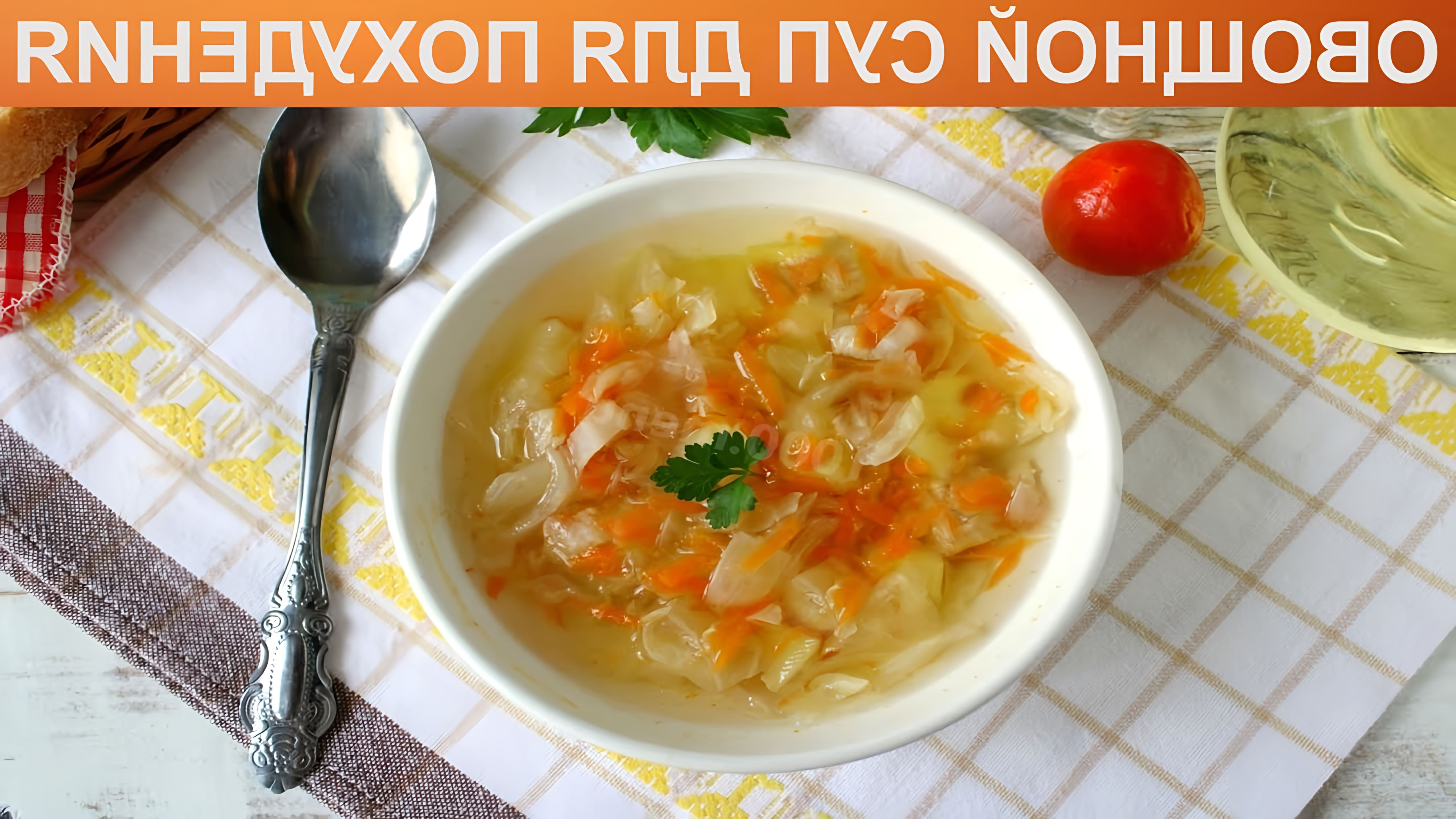 Малокалорийный, полезный и вкусный суп для стройности! Многие женщины часто задумываются о необходимости... 