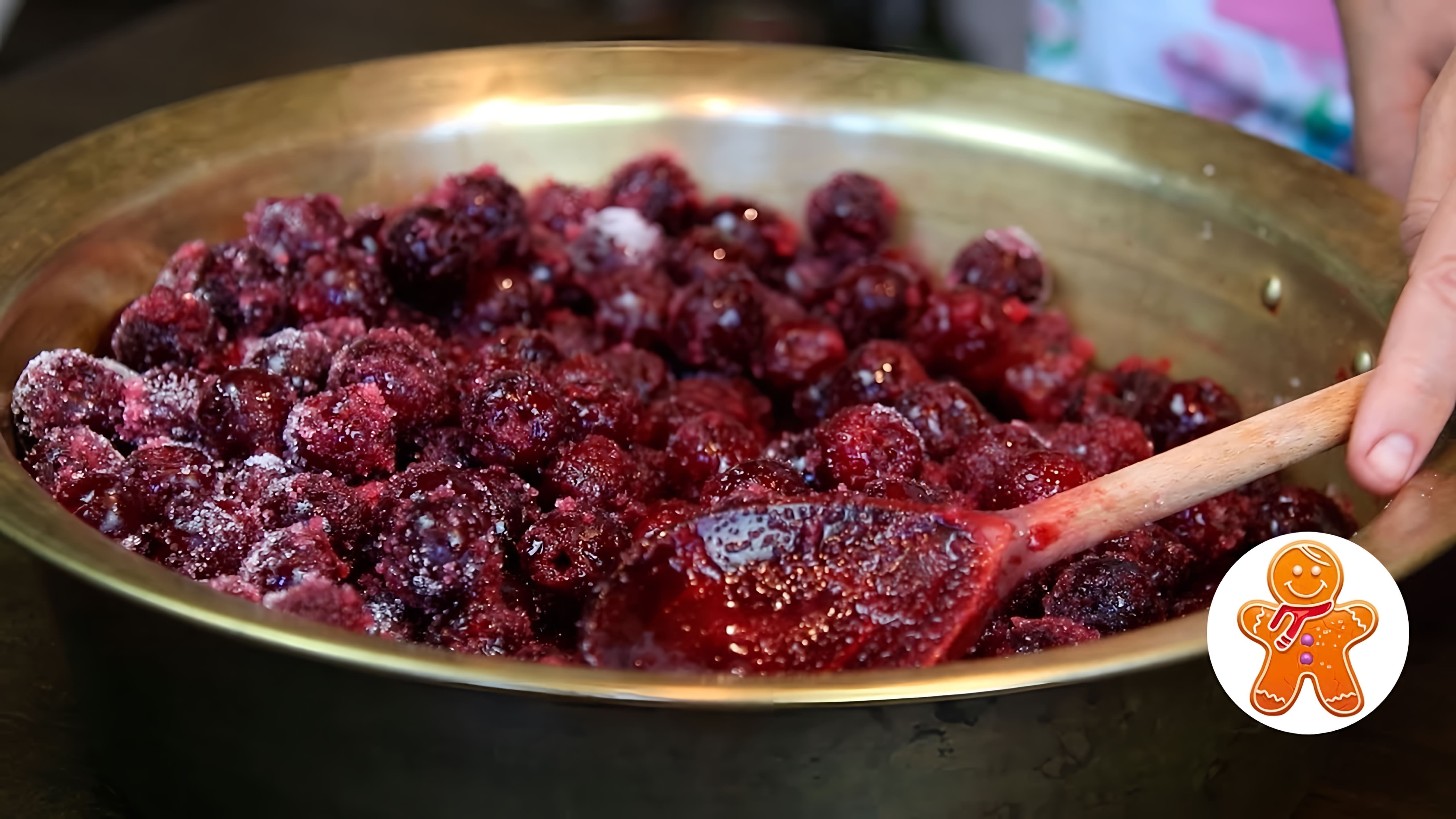Видео посвящено приготовлению толстого вишневого варенья дома