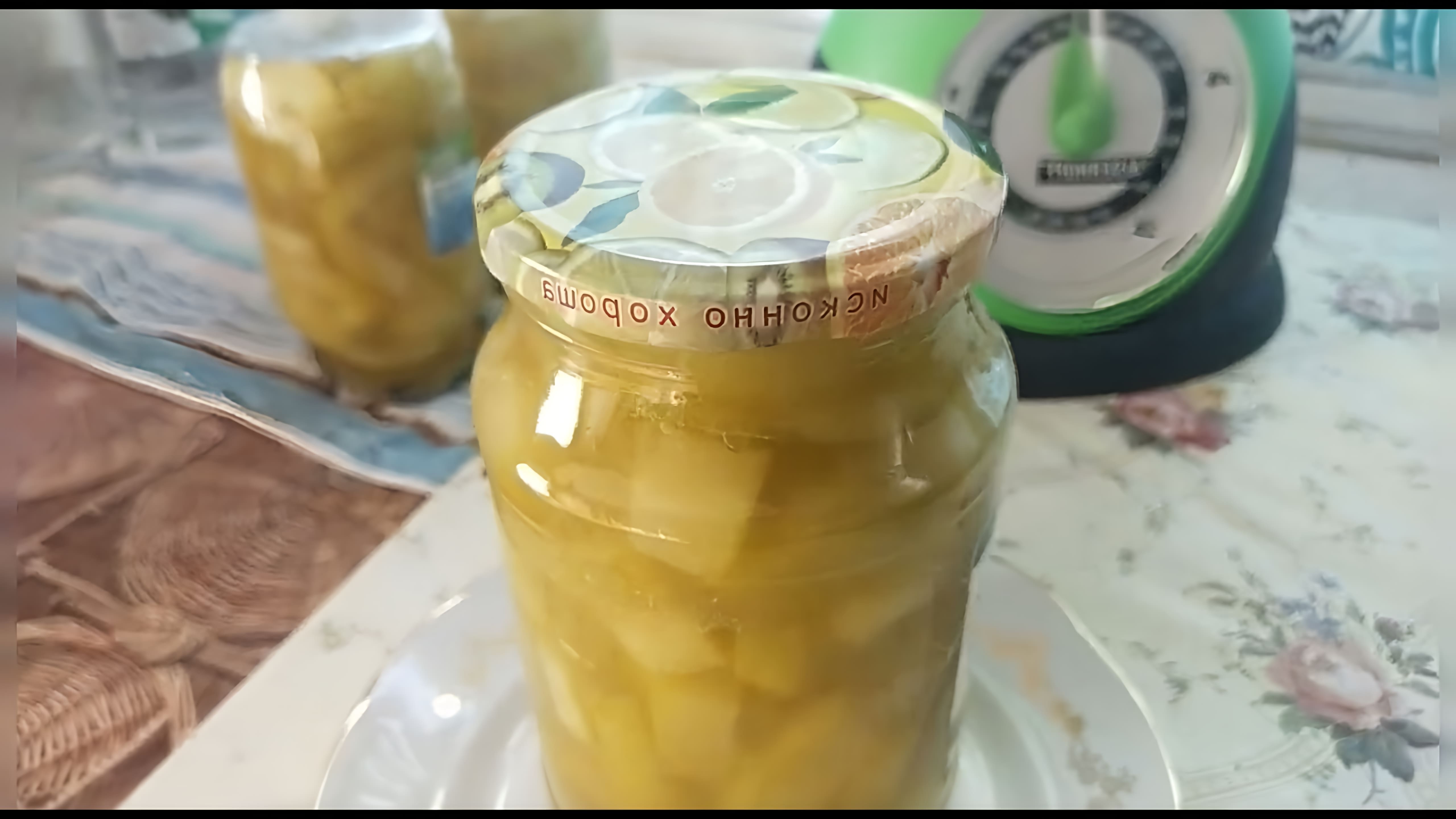В этом видео демонстрируется рецепт приготовления кабачков, напоминающих по вкусу и внешнему виду дольки ананаса