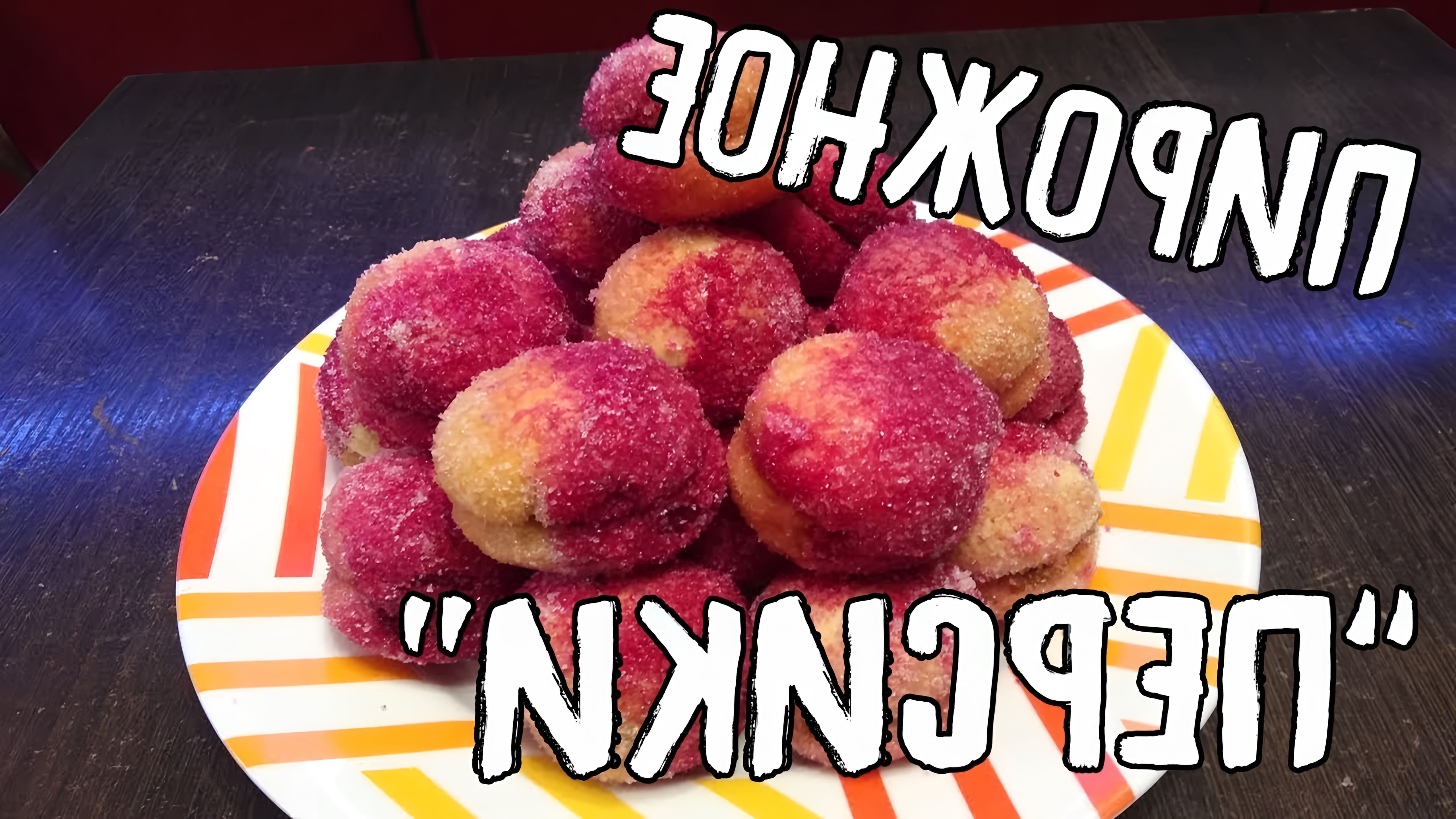 В этом видео Анастасия делится рецептом пирожных "Персики", которые были ее любимым лакомством в детстве