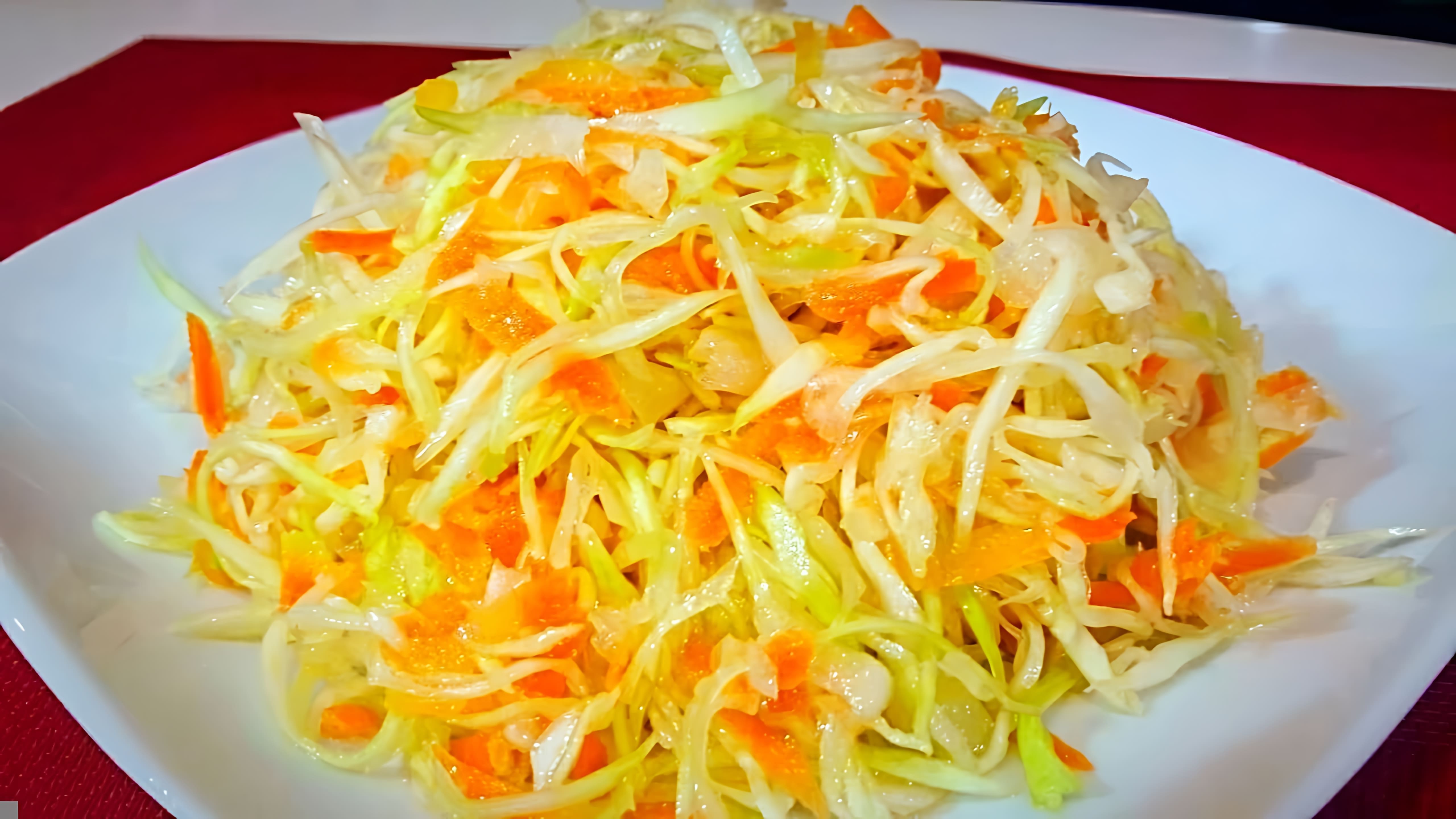 В этом видео демонстрируется процесс приготовления салата из свежей капусты, который получается таким же вкусным, как в столовой