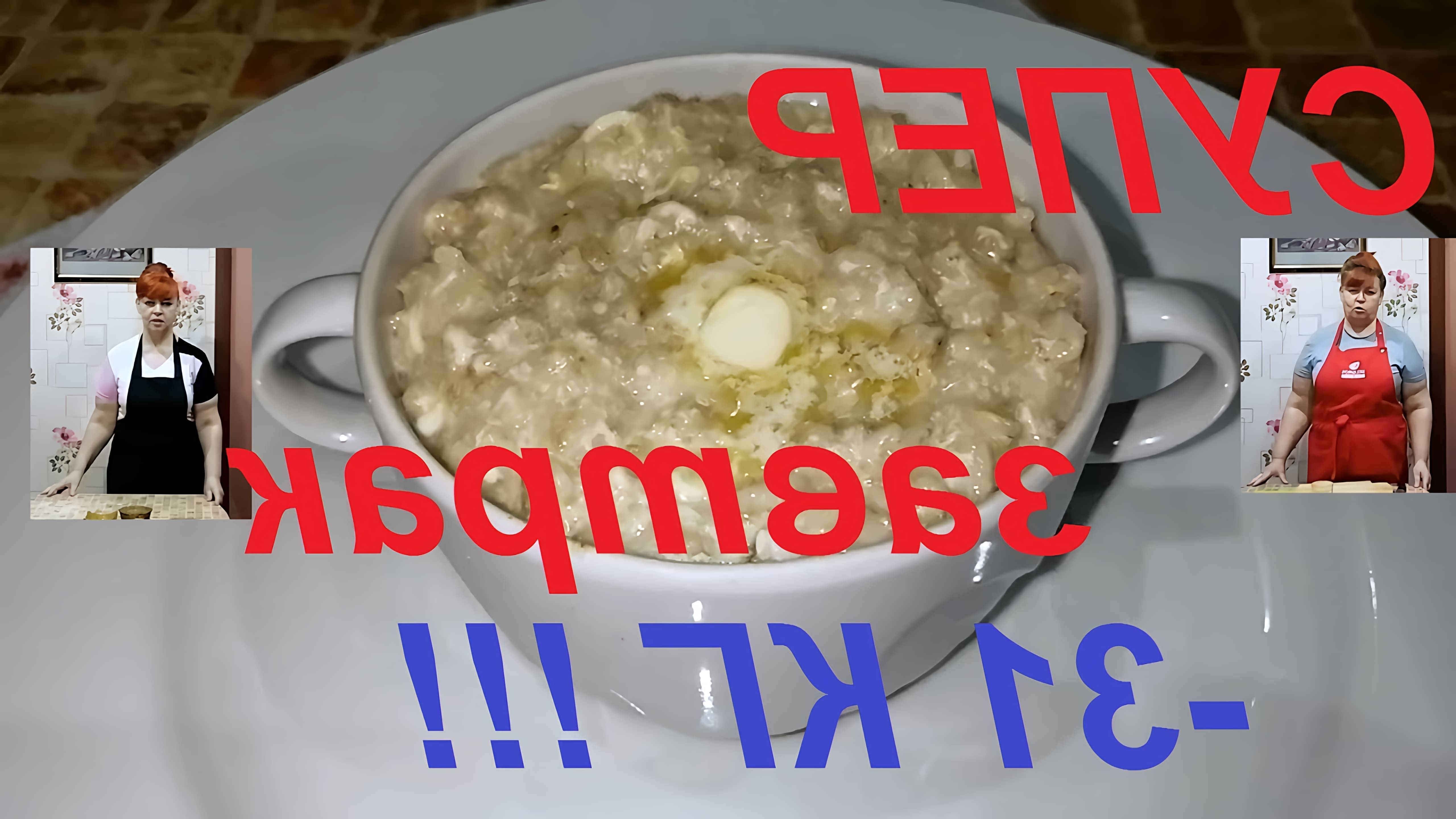 В этом видео Марина Чернова готовит необычный завтрак из овсянки