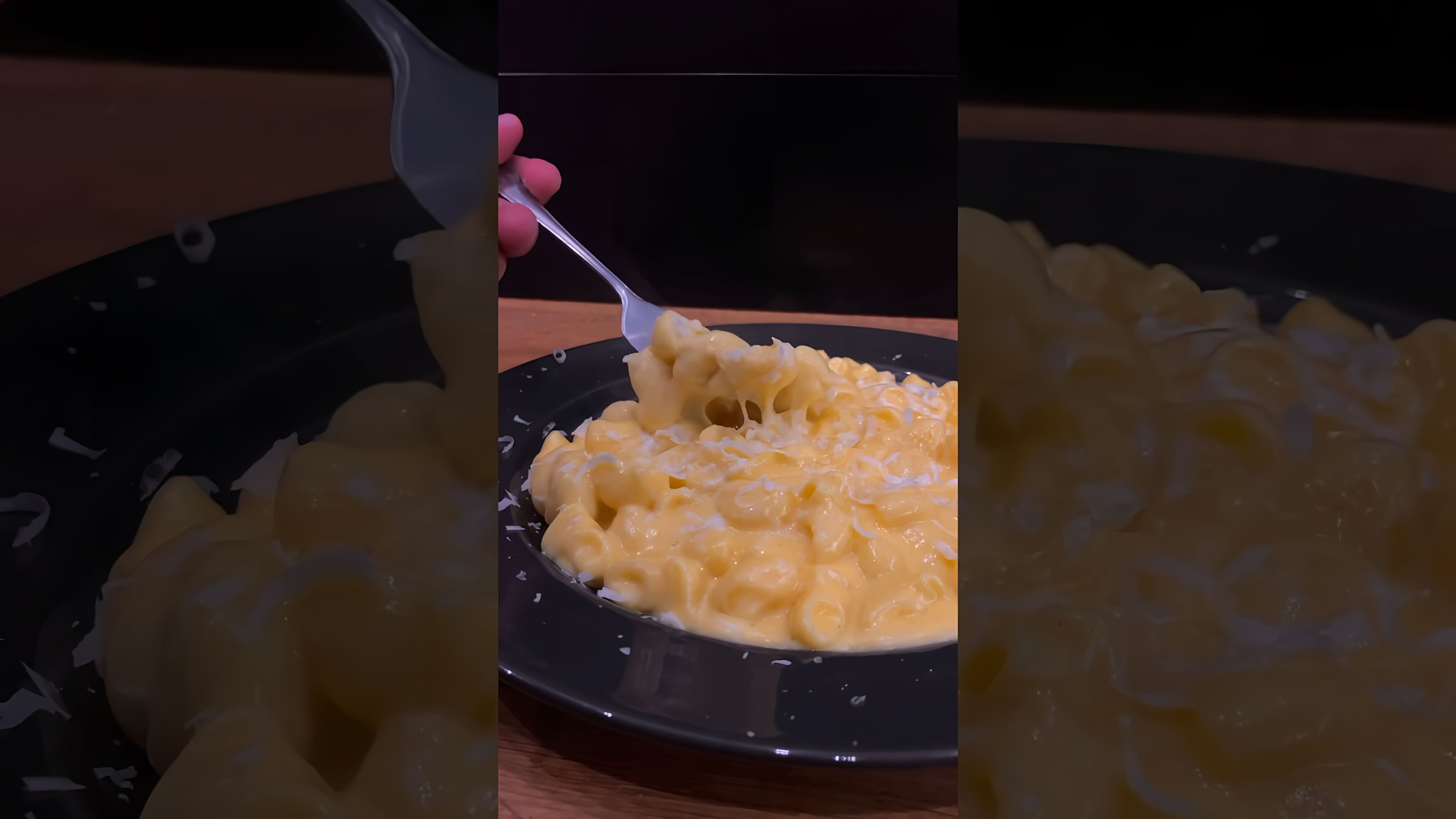 В этом видео-ролике рассказывается о том, как приготовить вкусные сырные макарошки